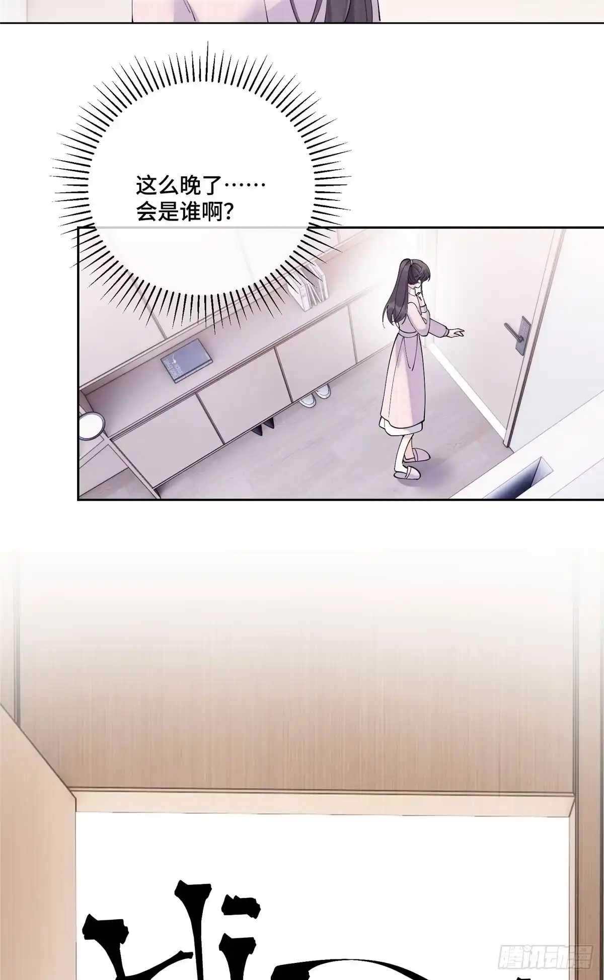《白天被逃婚晚上被奶凶指挥官求抱抱》126 不好的预感 第25页