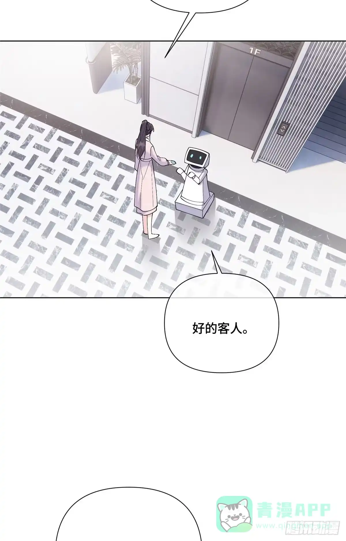《白天被逃婚晚上被奶凶指挥官求抱抱》126 不好的预感 第36页