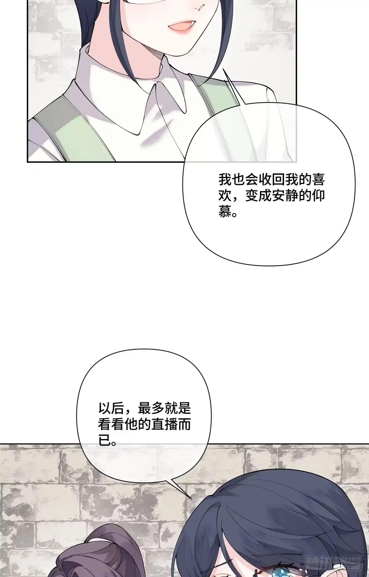 《白天被逃婚晚上被奶凶指挥官求抱抱》126 不好的预感 第14页