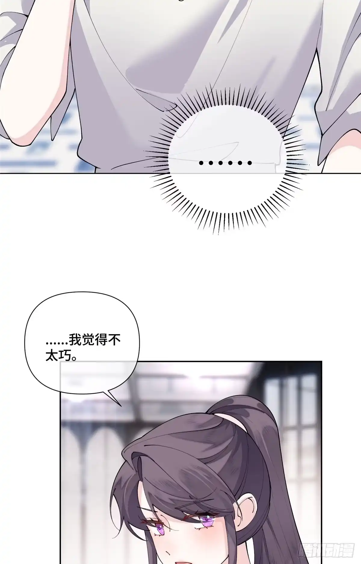 《白天被逃婚晚上被奶凶指挥官求抱抱》126 不好的预感 第39页