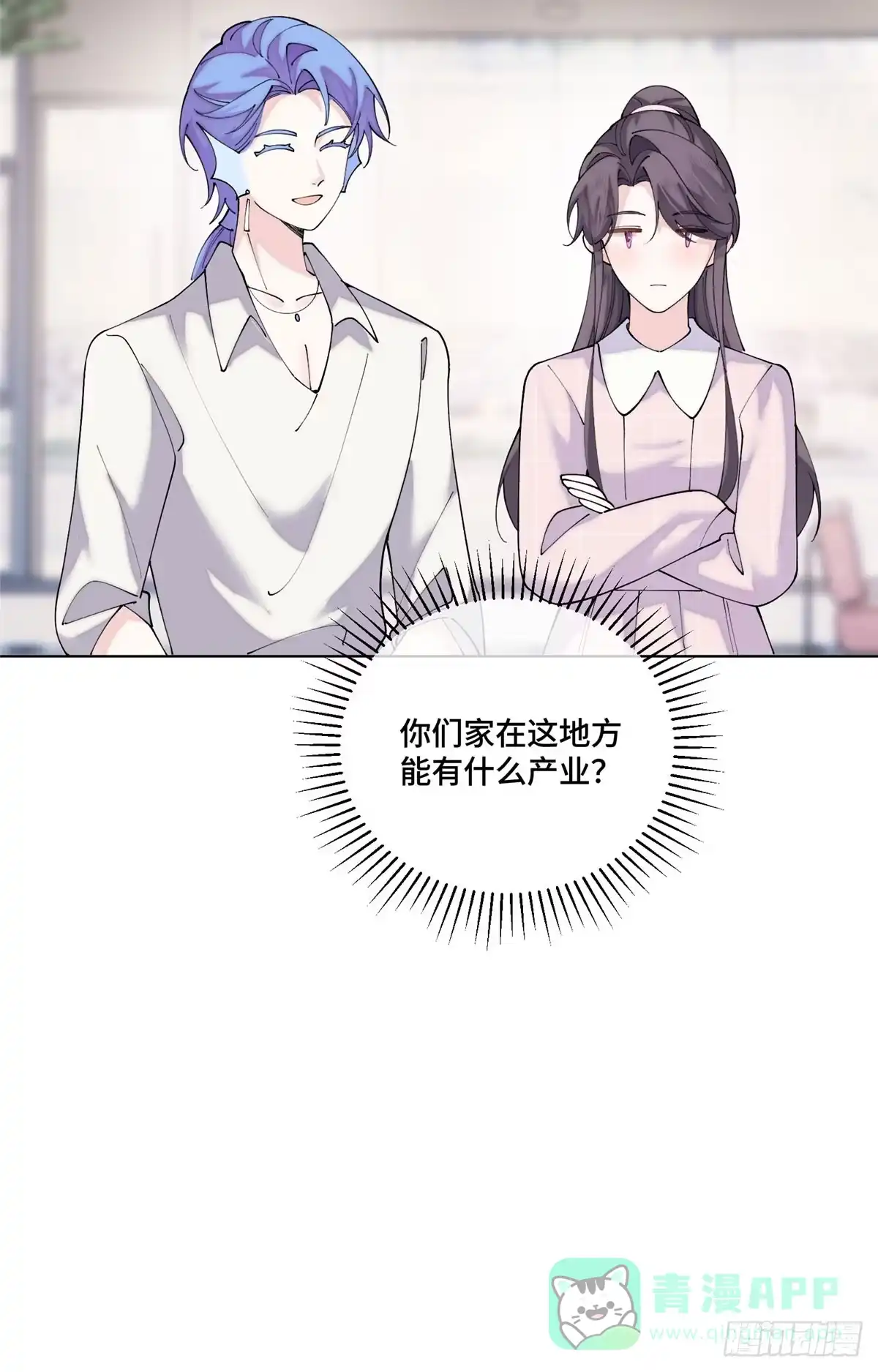 《白天被逃婚晚上被奶凶指挥官求抱抱》126 不好的预感 第41页