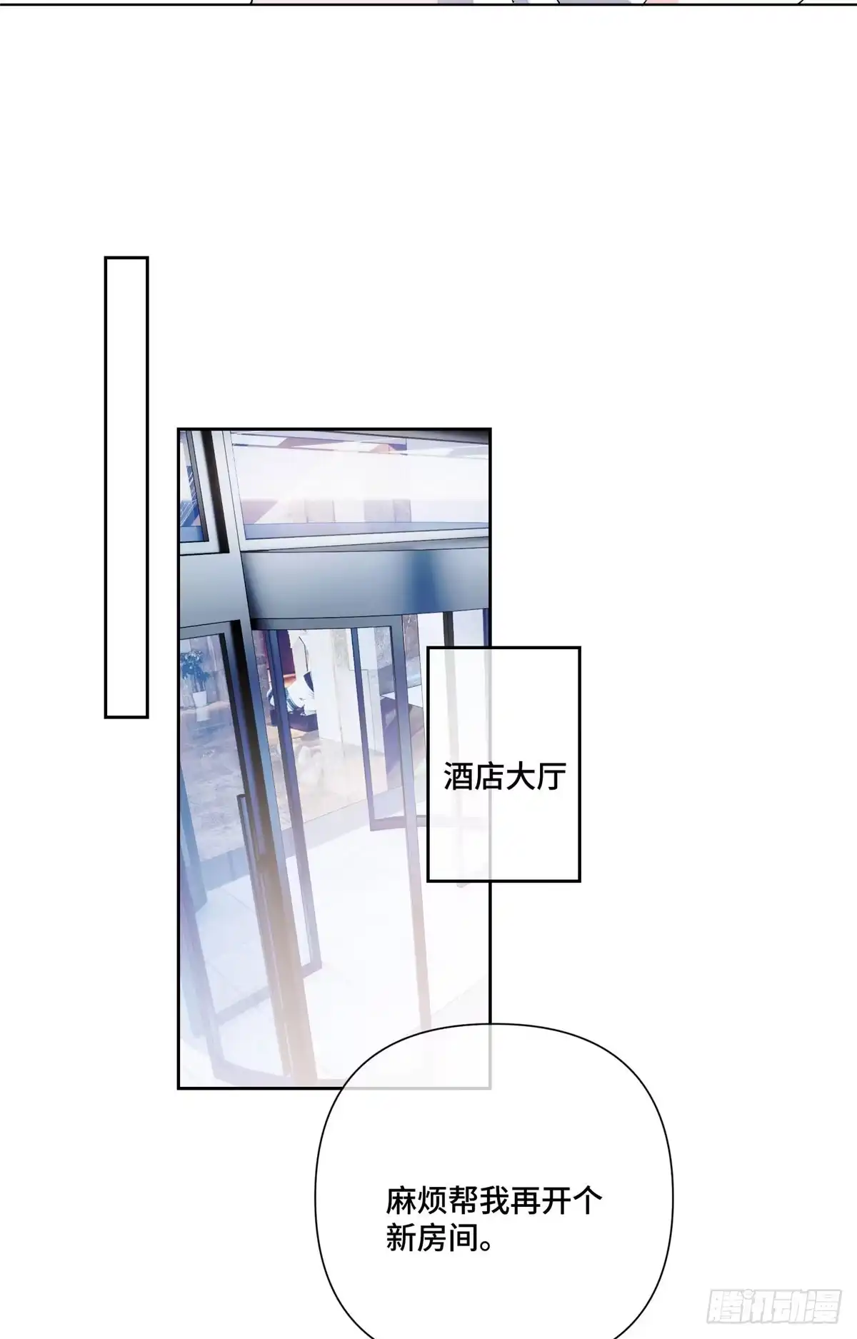 《白天被逃婚晚上被奶凶指挥官求抱抱》126 不好的预感 第35页