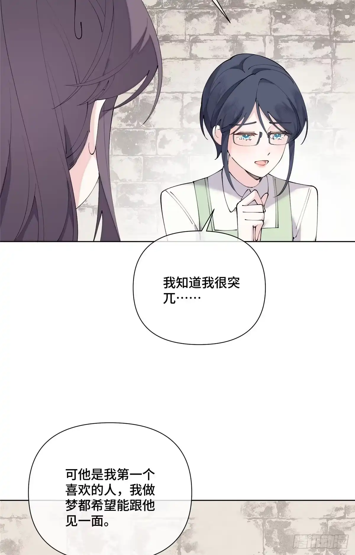 《白天被逃婚晚上被奶凶指挥官求抱抱》126 不好的预感 第17页