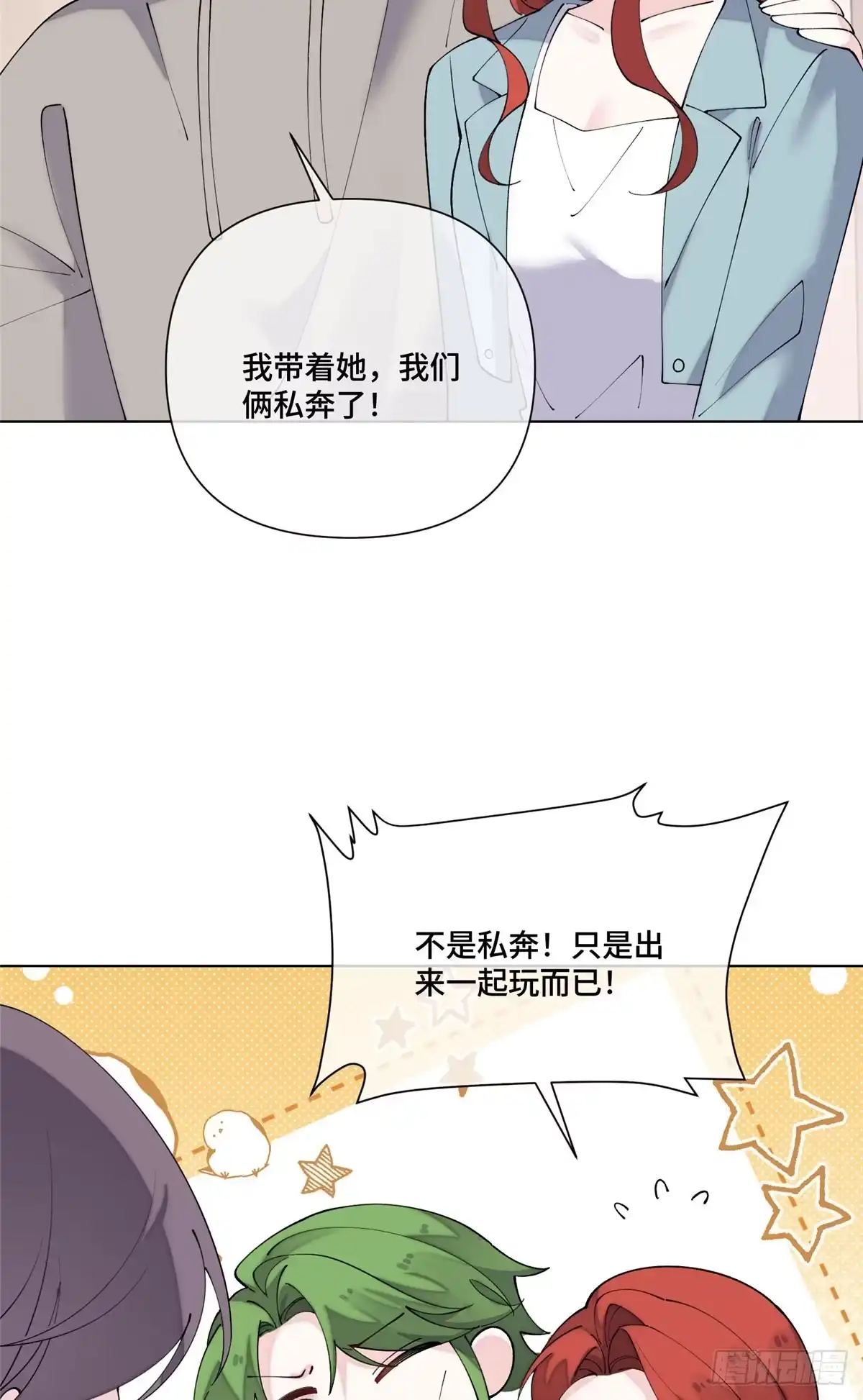 《白天被逃婚晚上被奶凶指挥官求抱抱》126 不好的预感 第28页