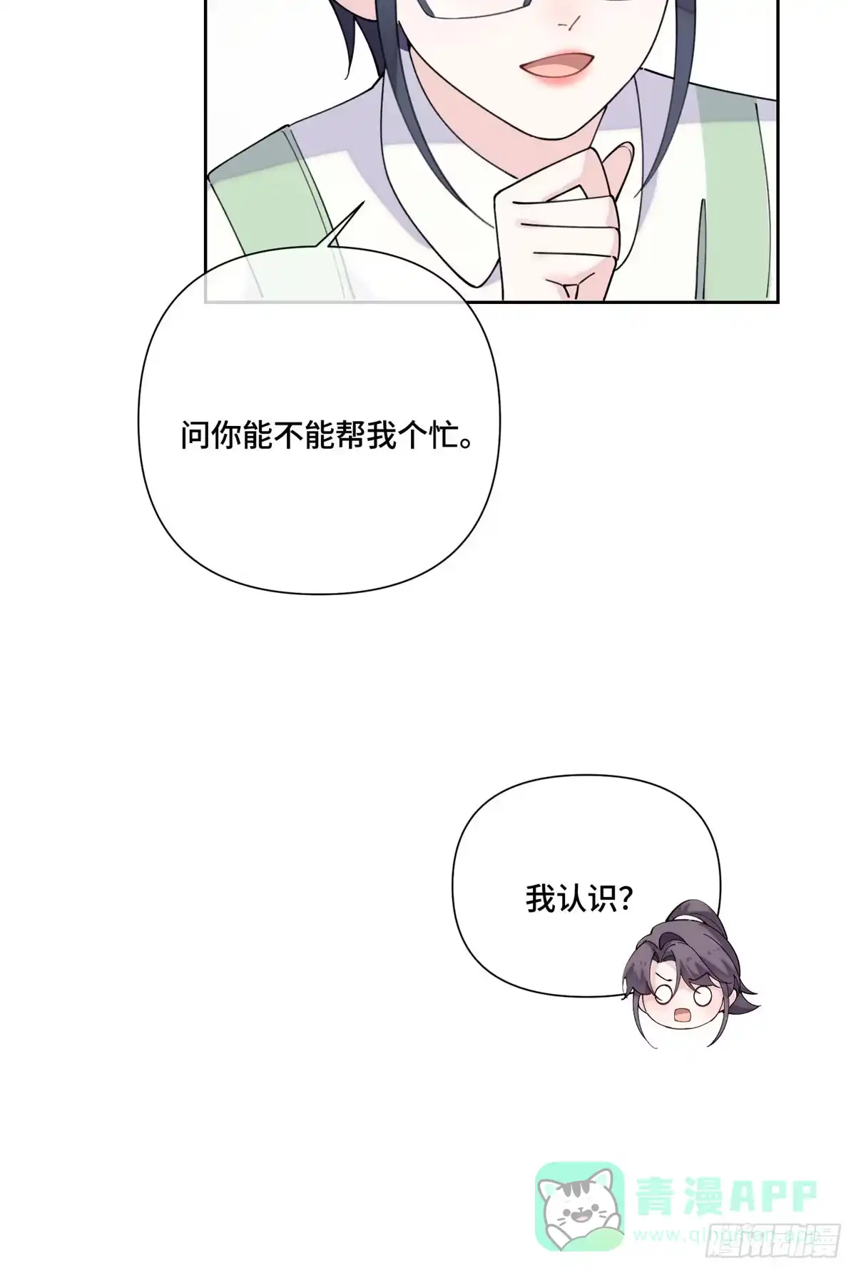 《白天被逃婚晚上被奶凶指挥官求抱抱》126 不好的预感 第6页