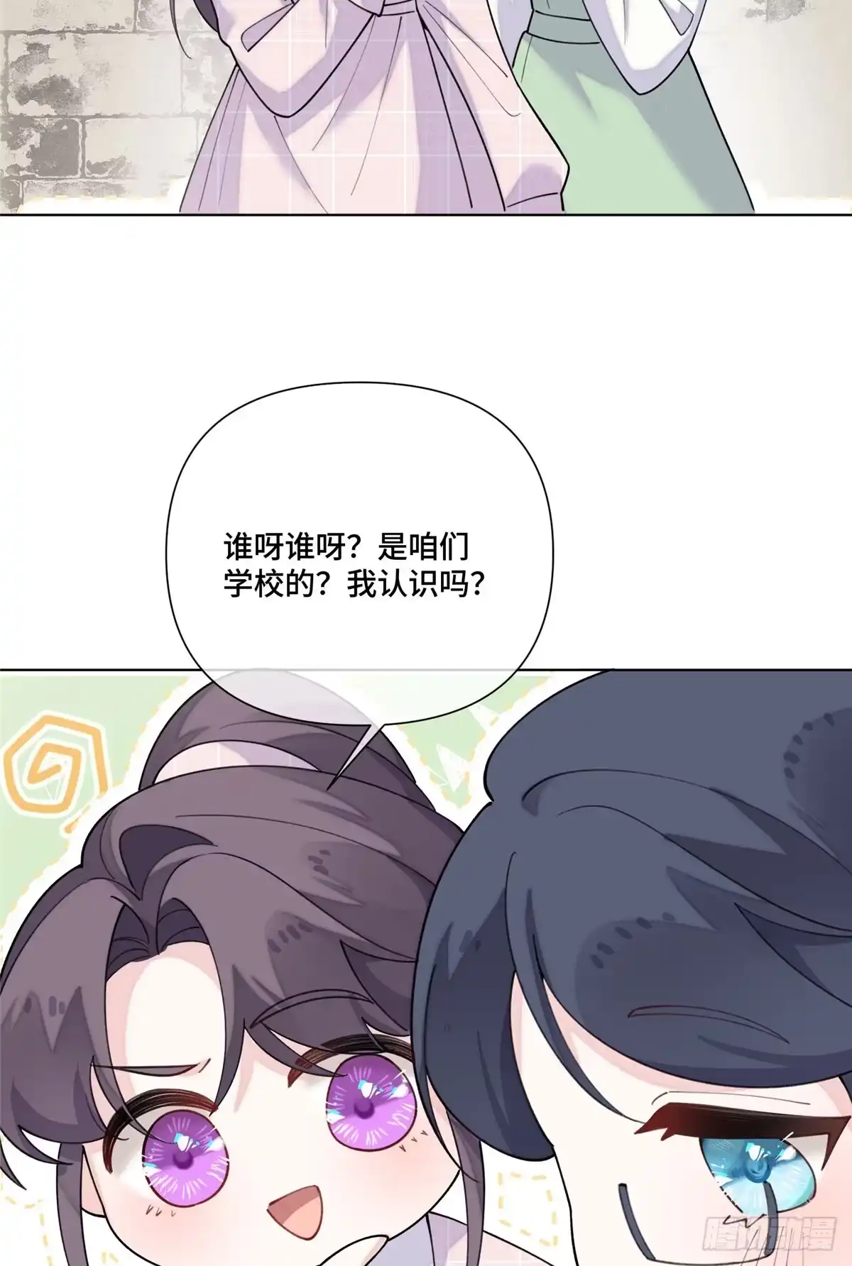 《白天被逃婚晚上被奶凶指挥官求抱抱》126 不好的预感 第4页