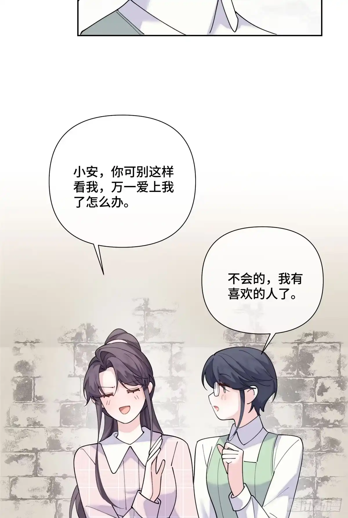 《白天被逃婚晚上被奶凶指挥官求抱抱》126 不好的预感 第3页