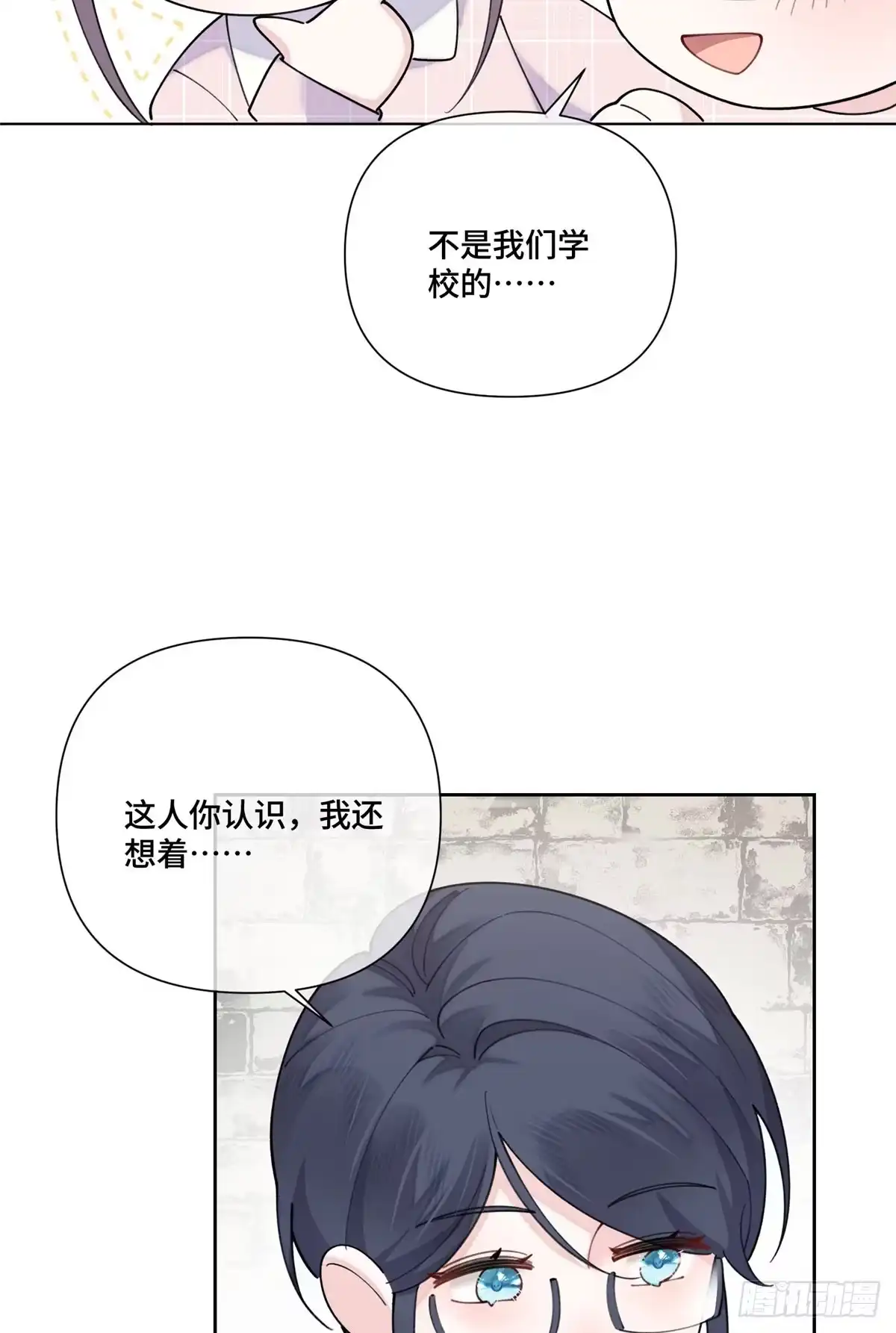 《白天被逃婚晚上被奶凶指挥官求抱抱》126 不好的预感 第5页
