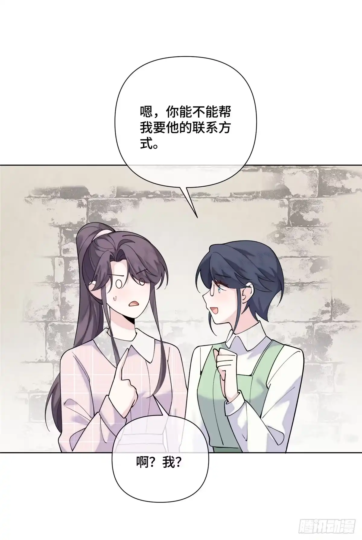 《白天被逃婚晚上被奶凶指挥官求抱抱》126 不好的预感 第7页