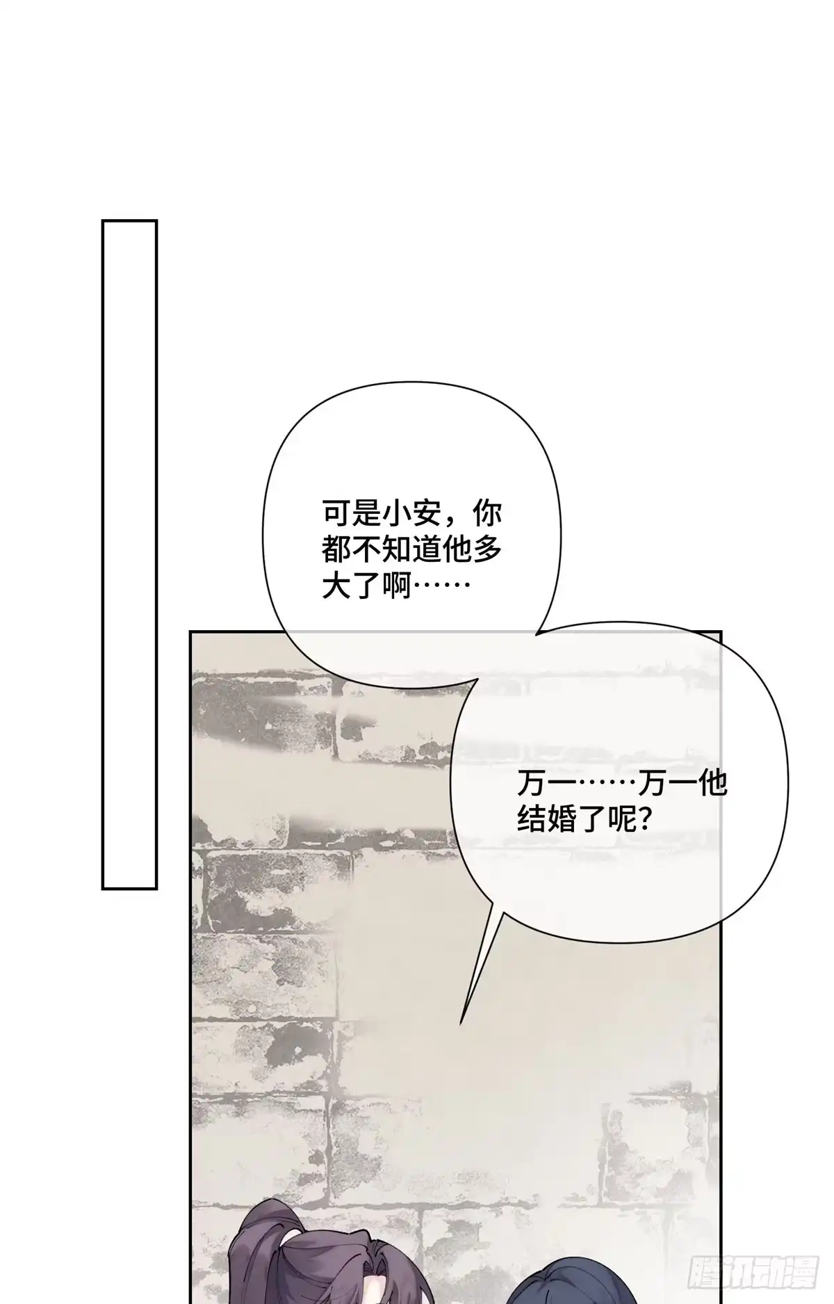 《白天被逃婚晚上被奶凶指挥官求抱抱》126 不好的预感 第12页