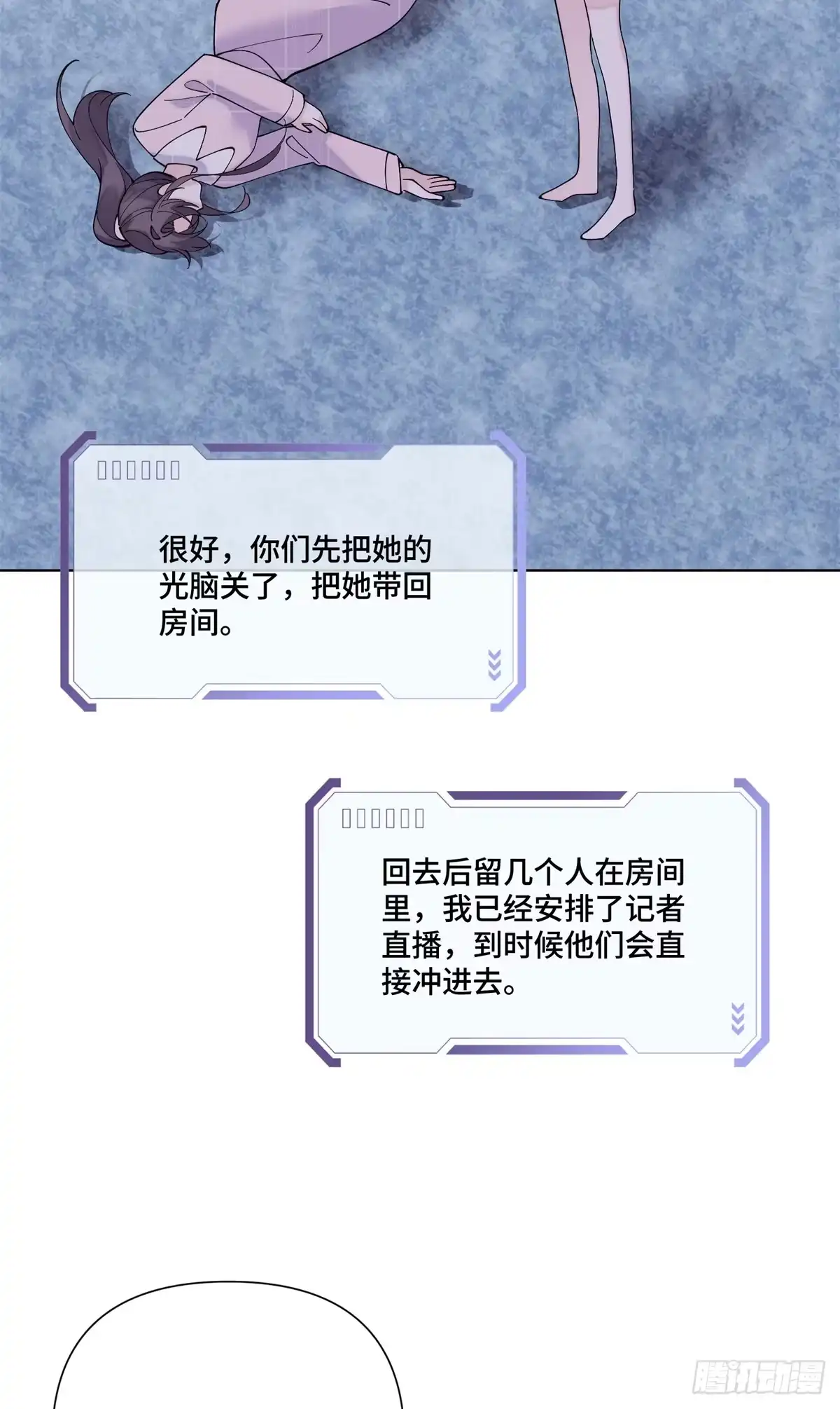《白天被逃婚晚上被奶凶指挥官求抱抱》127 真是不好意思了 第25页