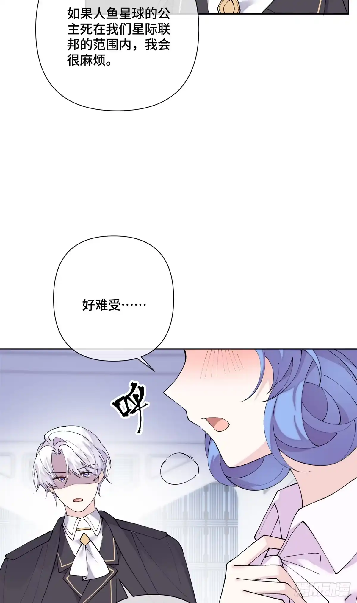 《白天被逃婚晚上被奶凶指挥官求抱抱》127 真是不好意思了 第34页