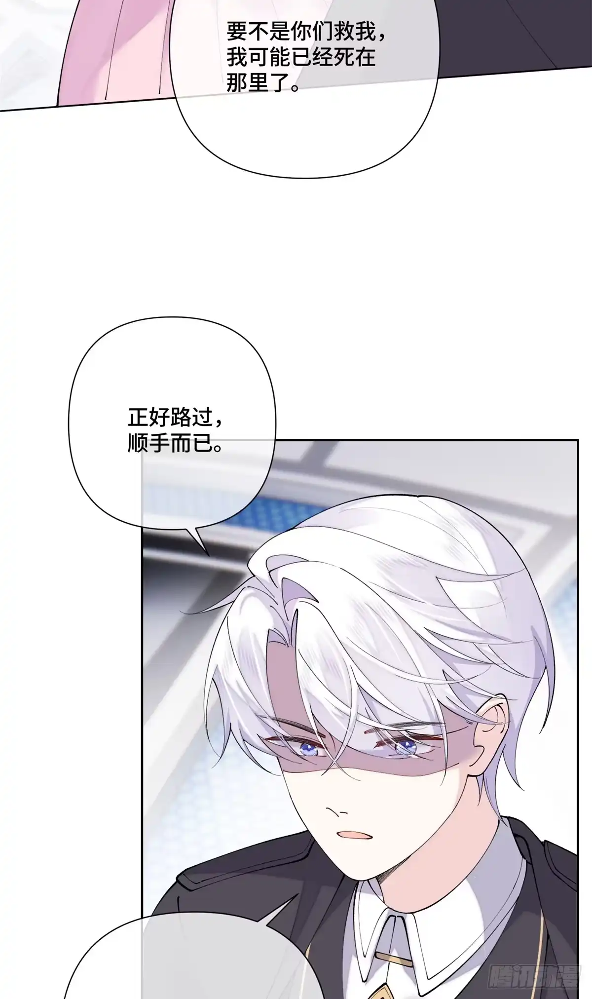 《白天被逃婚晚上被奶凶指挥官求抱抱》127 真是不好意思了 第33页