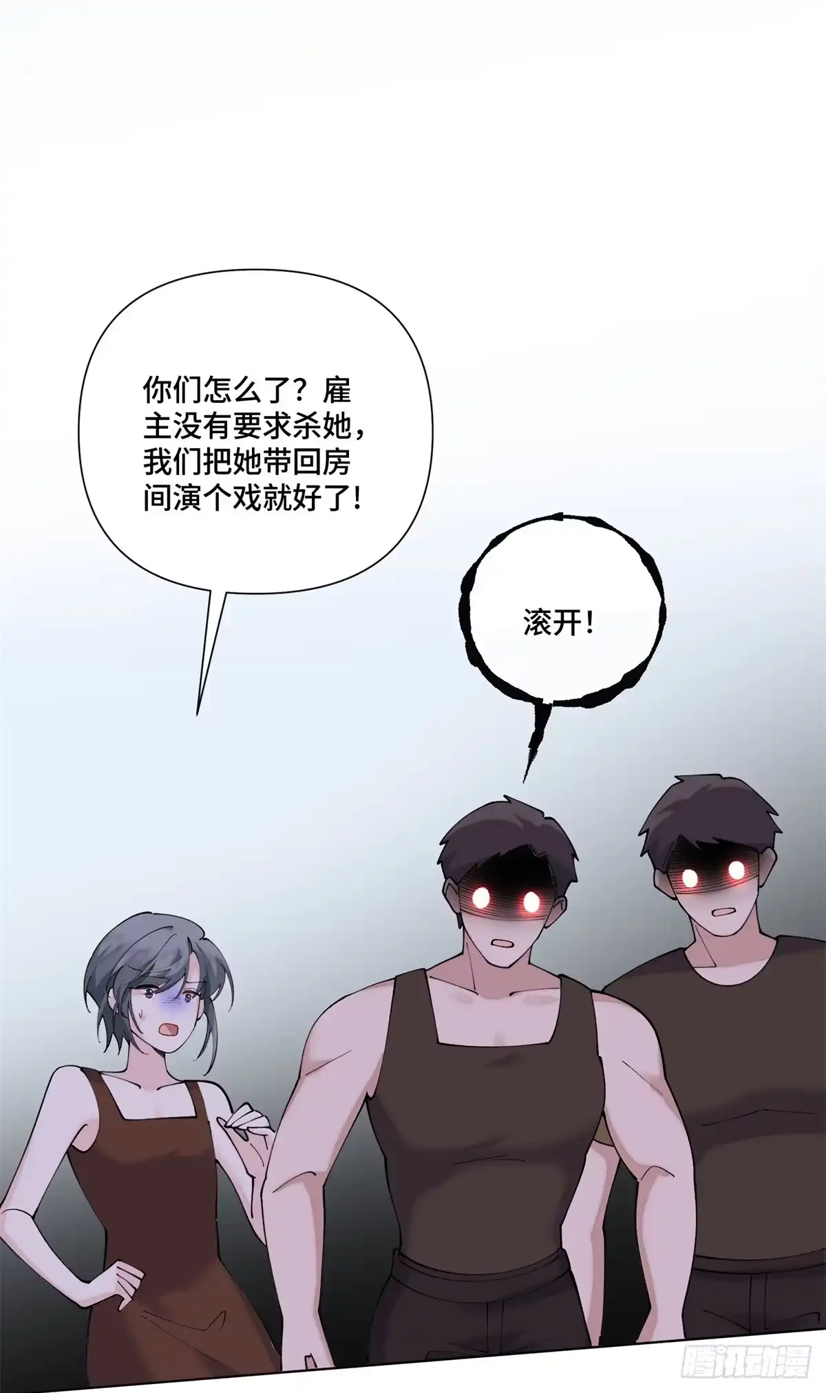 《白天被逃婚晚上被奶凶指挥官求抱抱》127 真是不好意思了 第29页