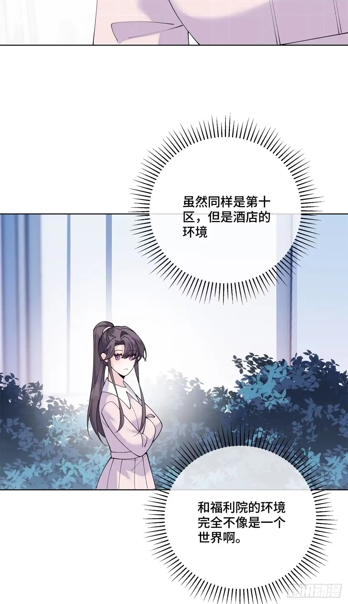 《白天被逃婚晚上被奶凶指挥官求抱抱》127 真是不好意思了 第4页