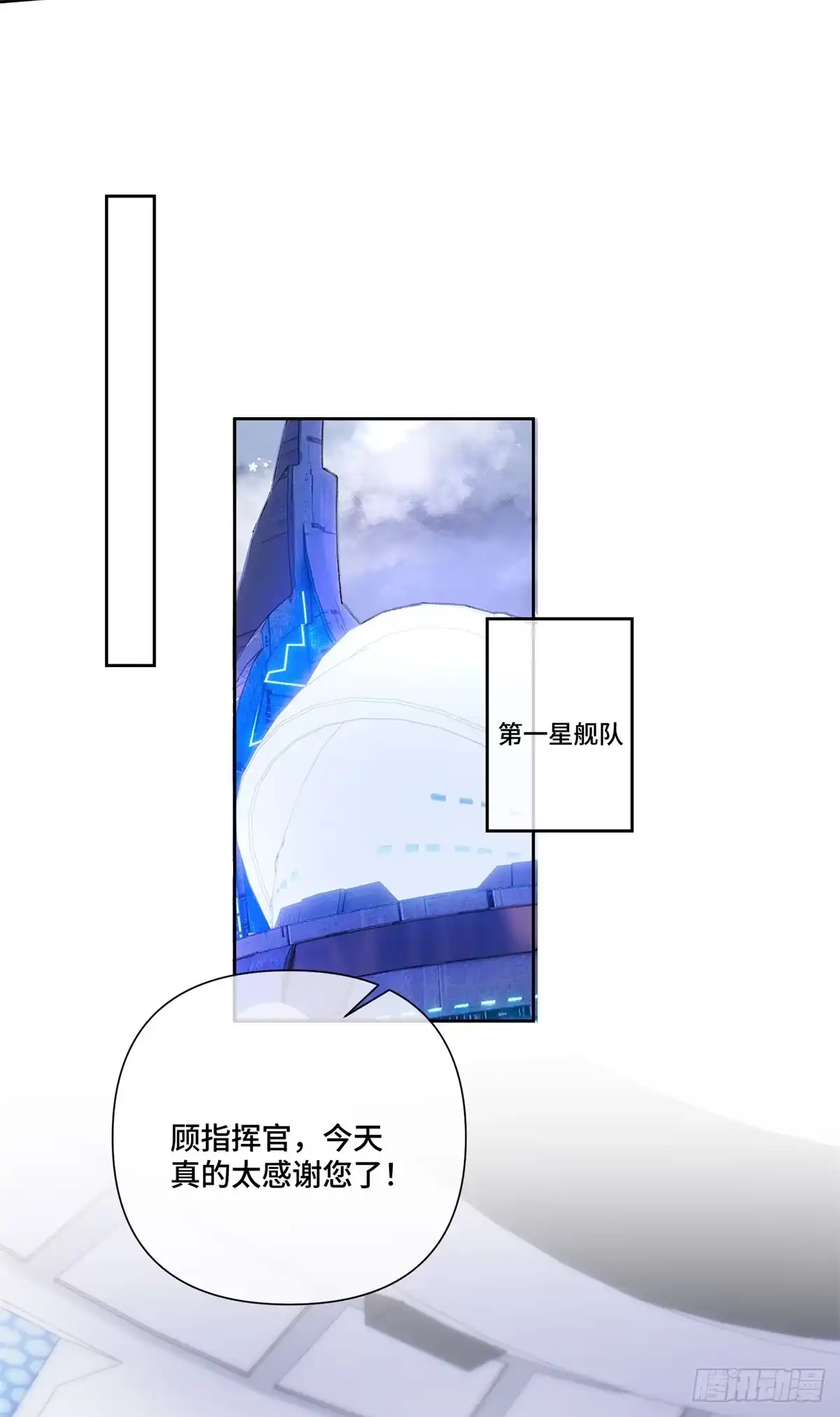 《白天被逃婚晚上被奶凶指挥官求抱抱》127 真是不好意思了 第30页