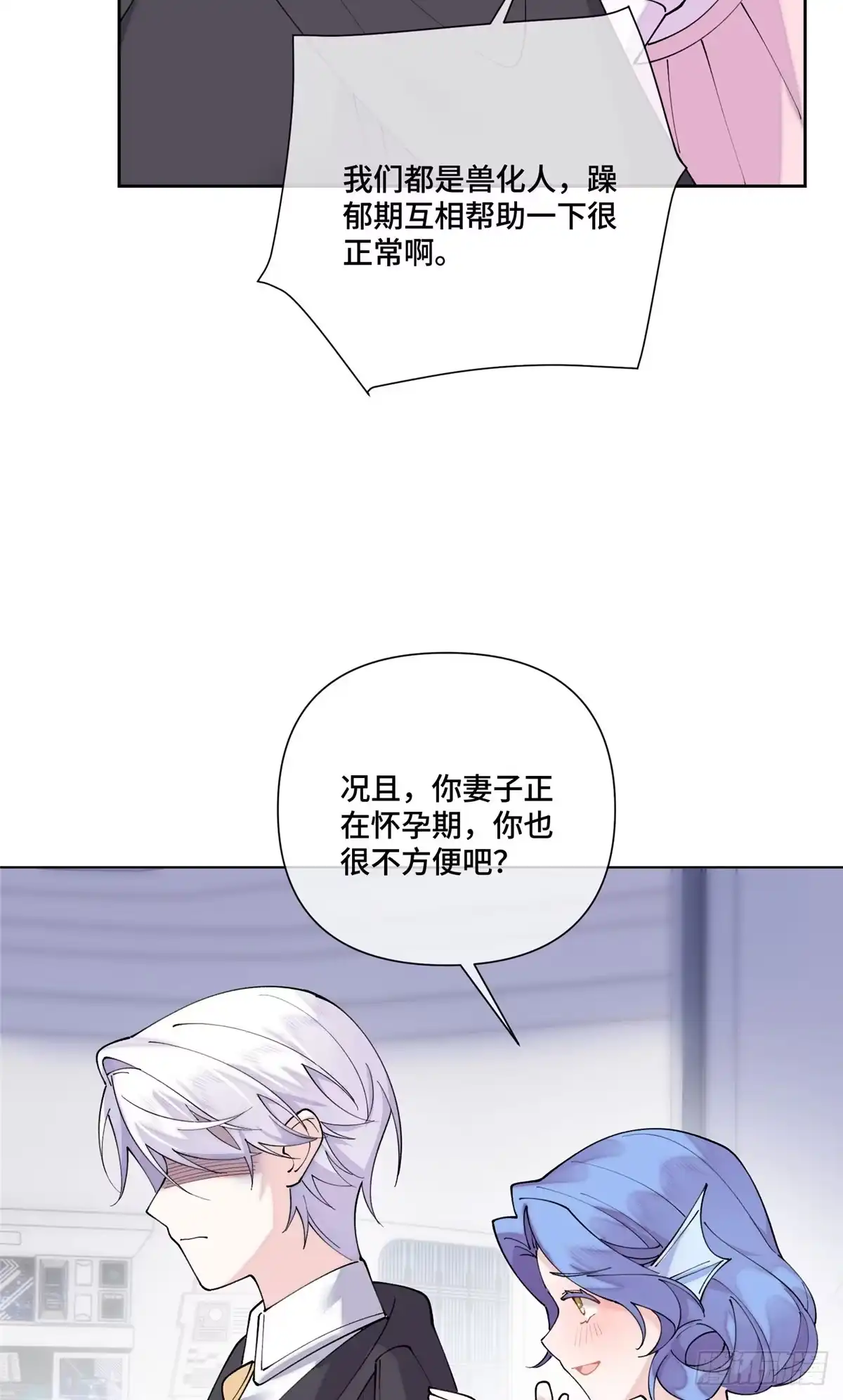 《白天被逃婚晚上被奶凶指挥官求抱抱》128 你把我妻子怎么样了 第3页
