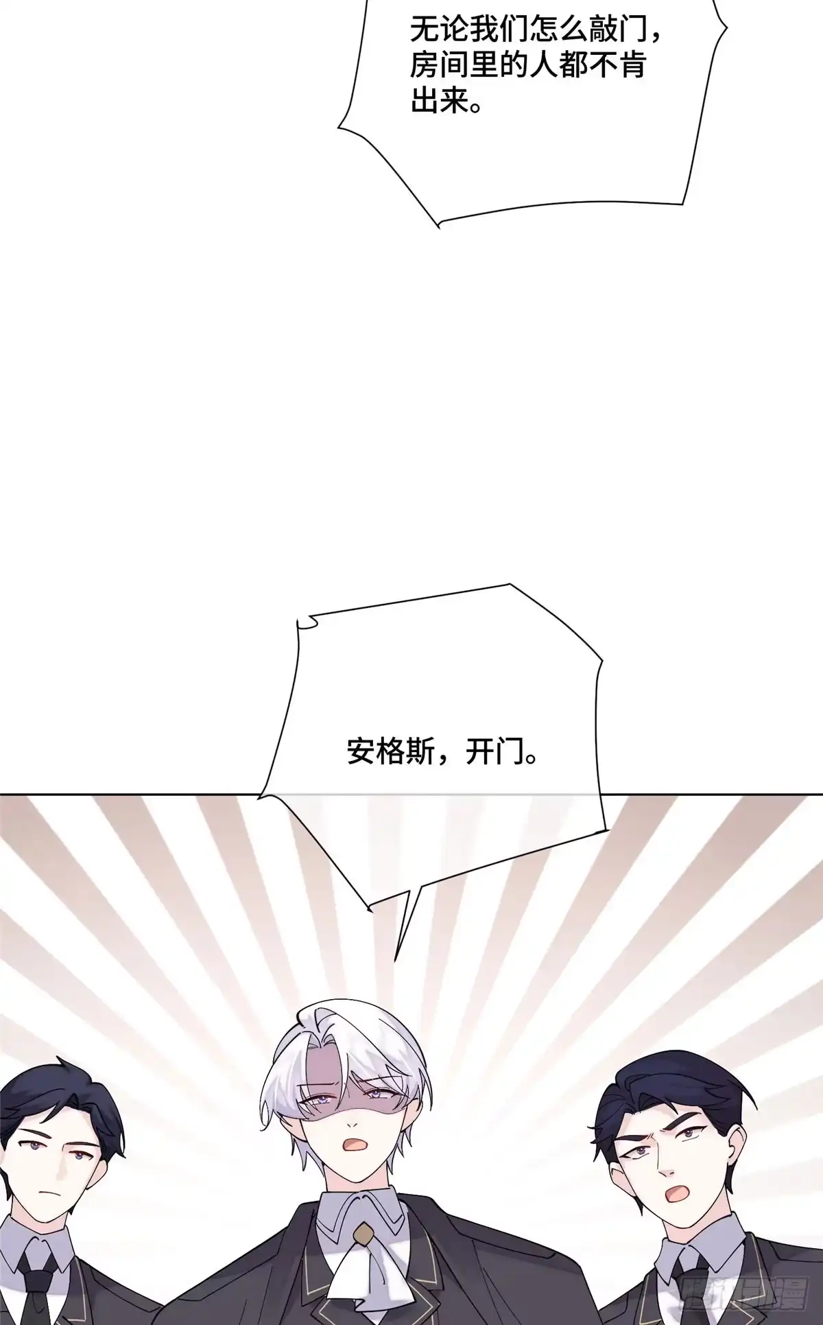《白天被逃婚晚上被奶凶指挥官求抱抱》128 你把我妻子怎么样了 第23页