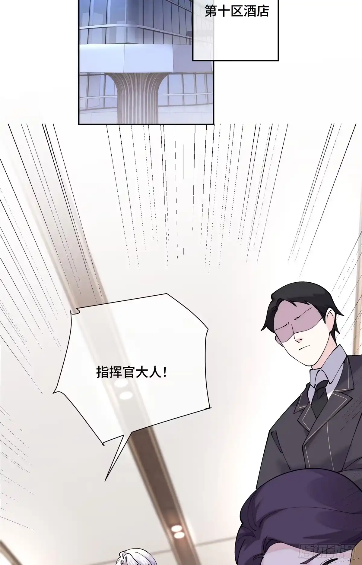 《白天被逃婚晚上被奶凶指挥官求抱抱》128 你把我妻子怎么样了 第20页