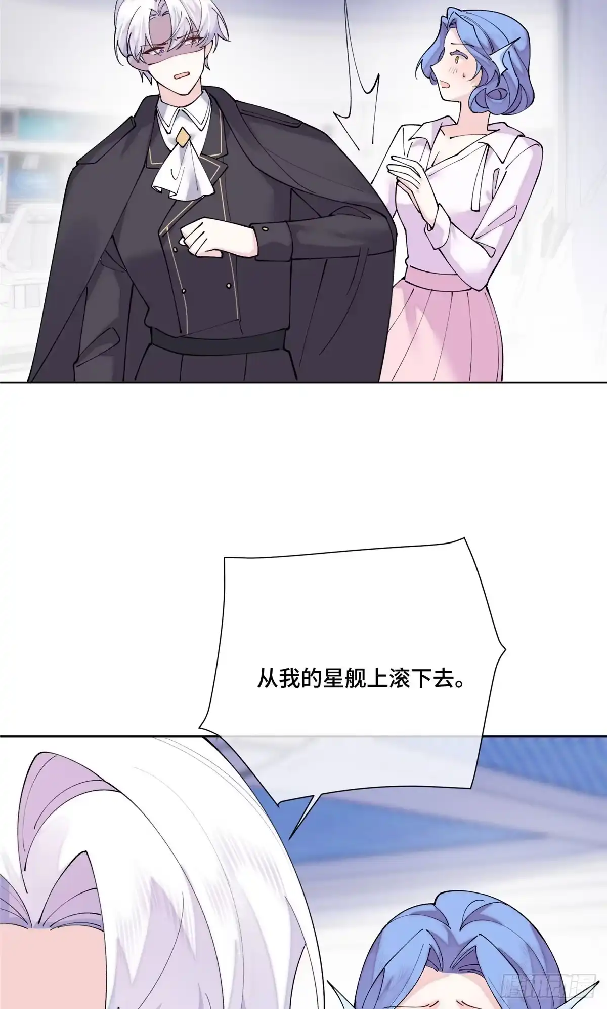 《白天被逃婚晚上被奶凶指挥官求抱抱》128 你把我妻子怎么样了 第5页