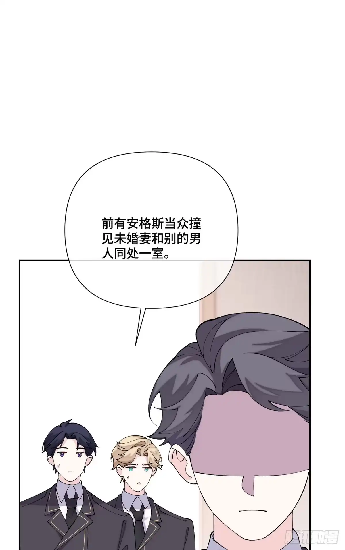 《白天被逃婚晚上被奶凶指挥官求抱抱》128 你把我妻子怎么样了 第33页