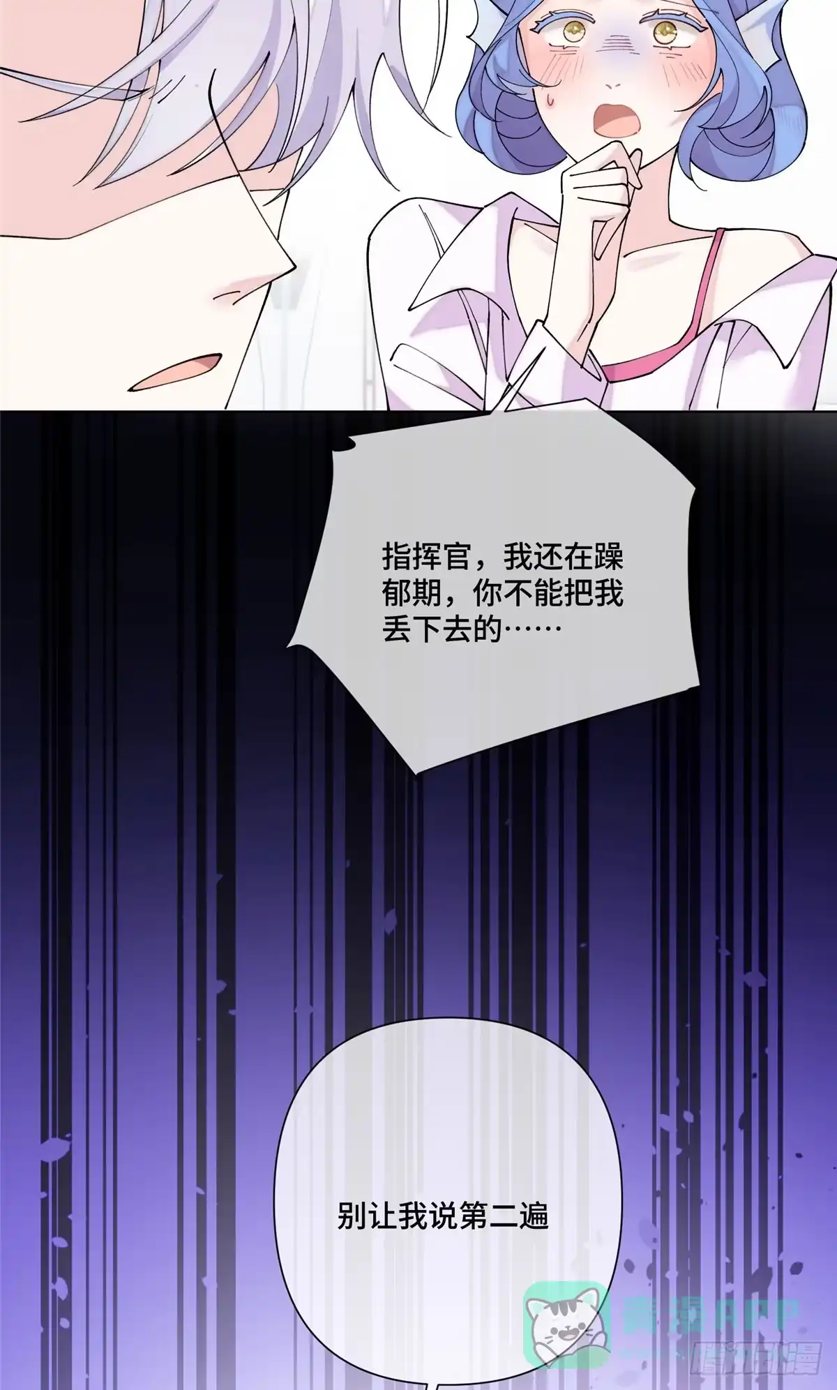 《白天被逃婚晚上被奶凶指挥官求抱抱》128 你把我妻子怎么样了 第6页