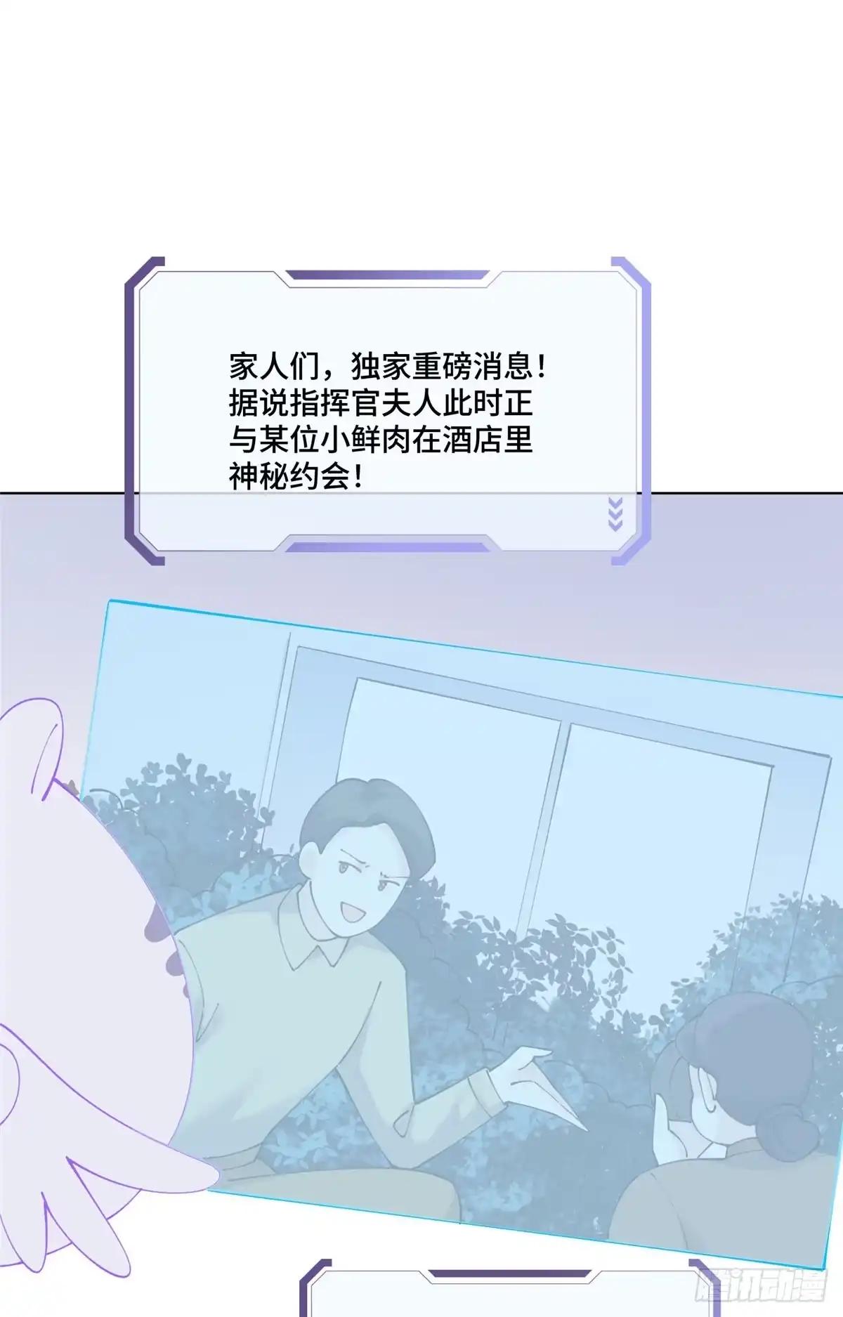 《白天被逃婚晚上被奶凶指挥官求抱抱》128 你把我妻子怎么样了 第14页