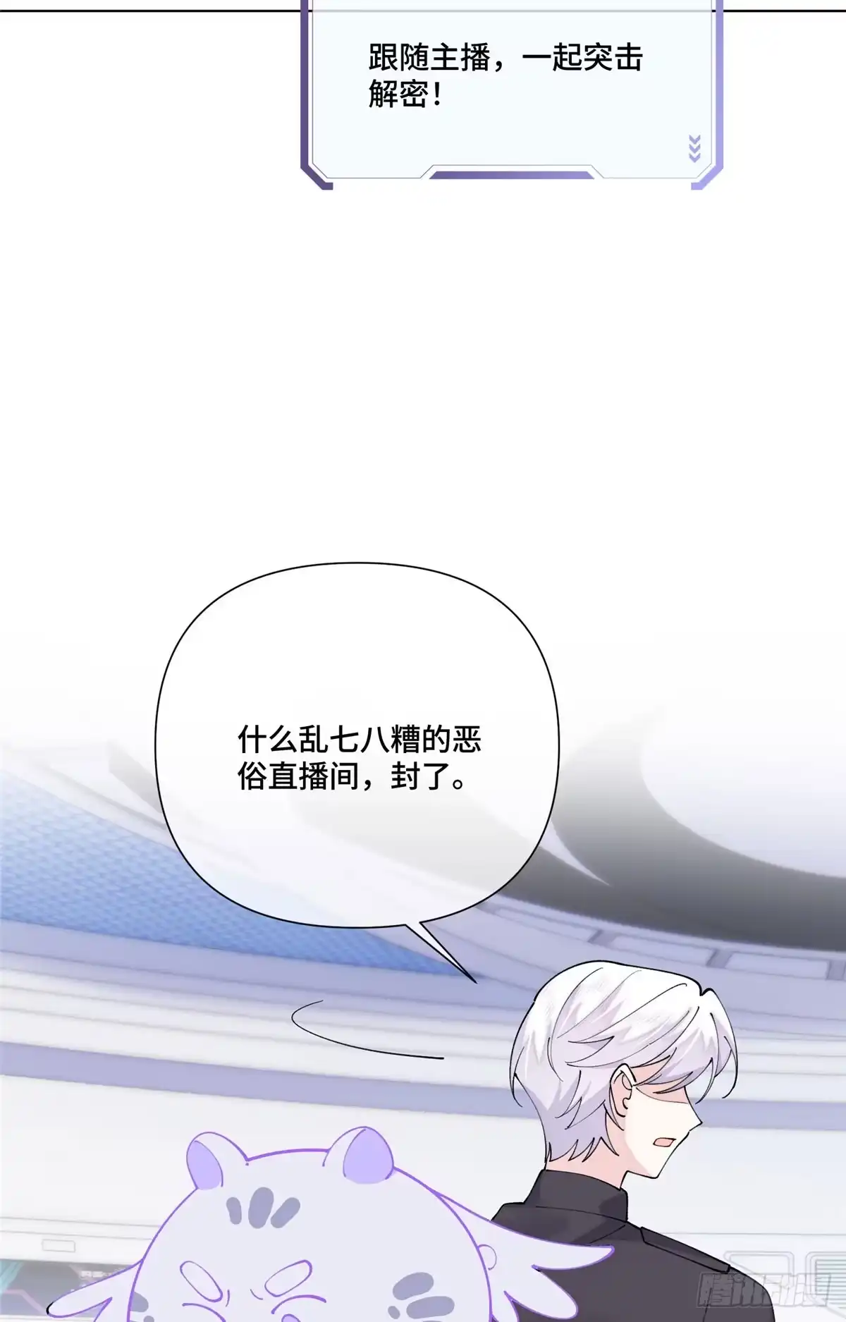 《白天被逃婚晚上被奶凶指挥官求抱抱》128 你把我妻子怎么样了 第15页