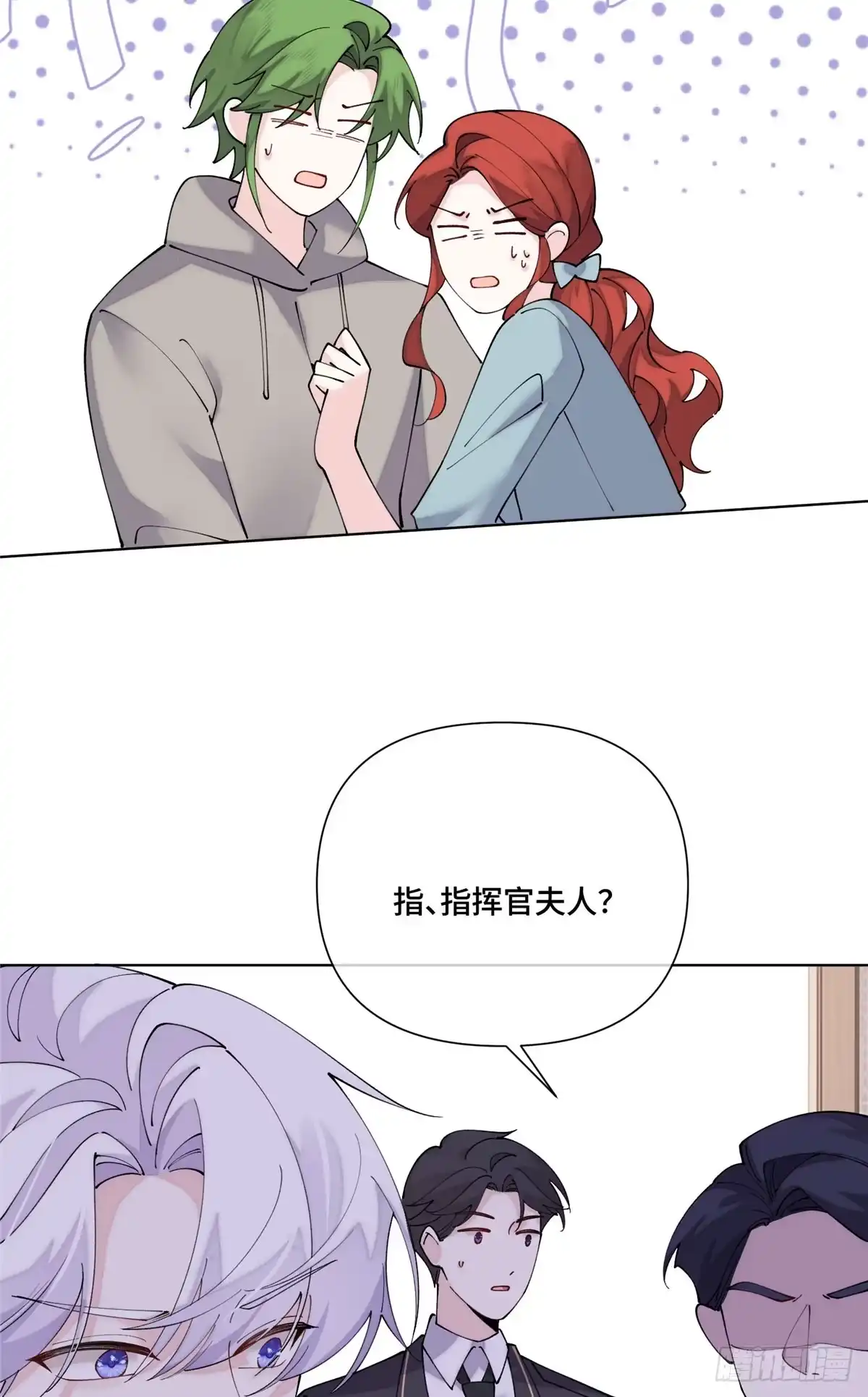 《白天被逃婚晚上被奶凶指挥官求抱抱》128 你把我妻子怎么样了 第27页
