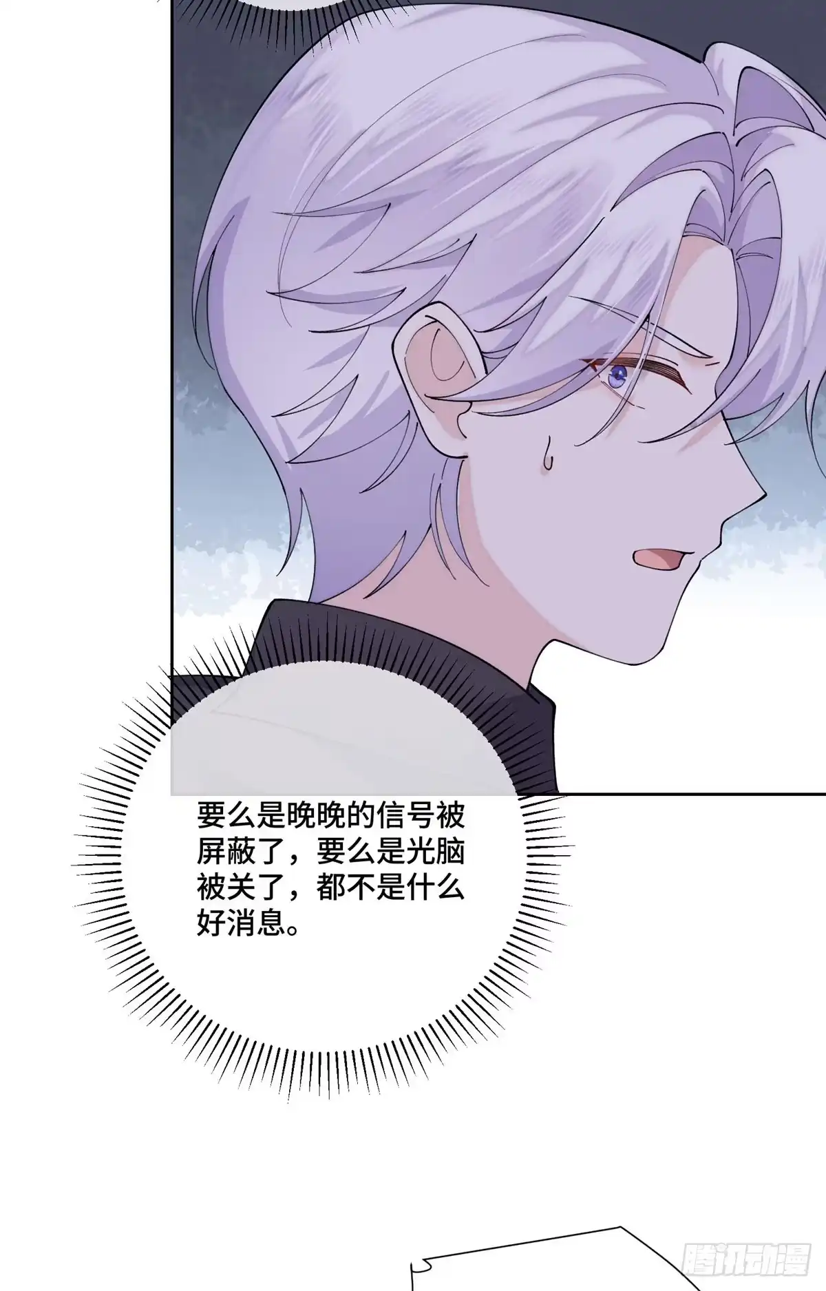《白天被逃婚晚上被奶凶指挥官求抱抱》128 你把我妻子怎么样了 第17页