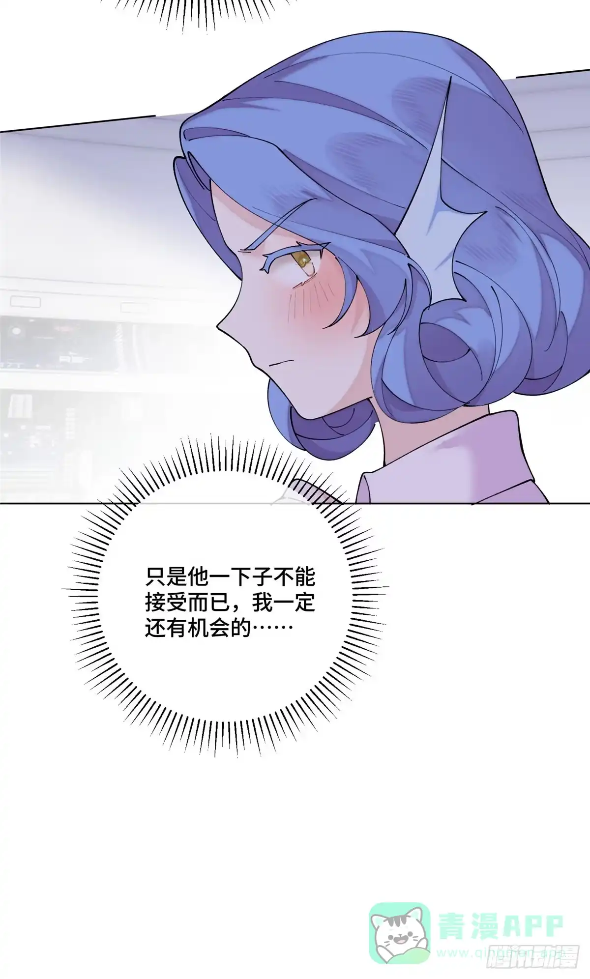 《白天被逃婚晚上被奶凶指挥官求抱抱》128 你把我妻子怎么样了 第11页