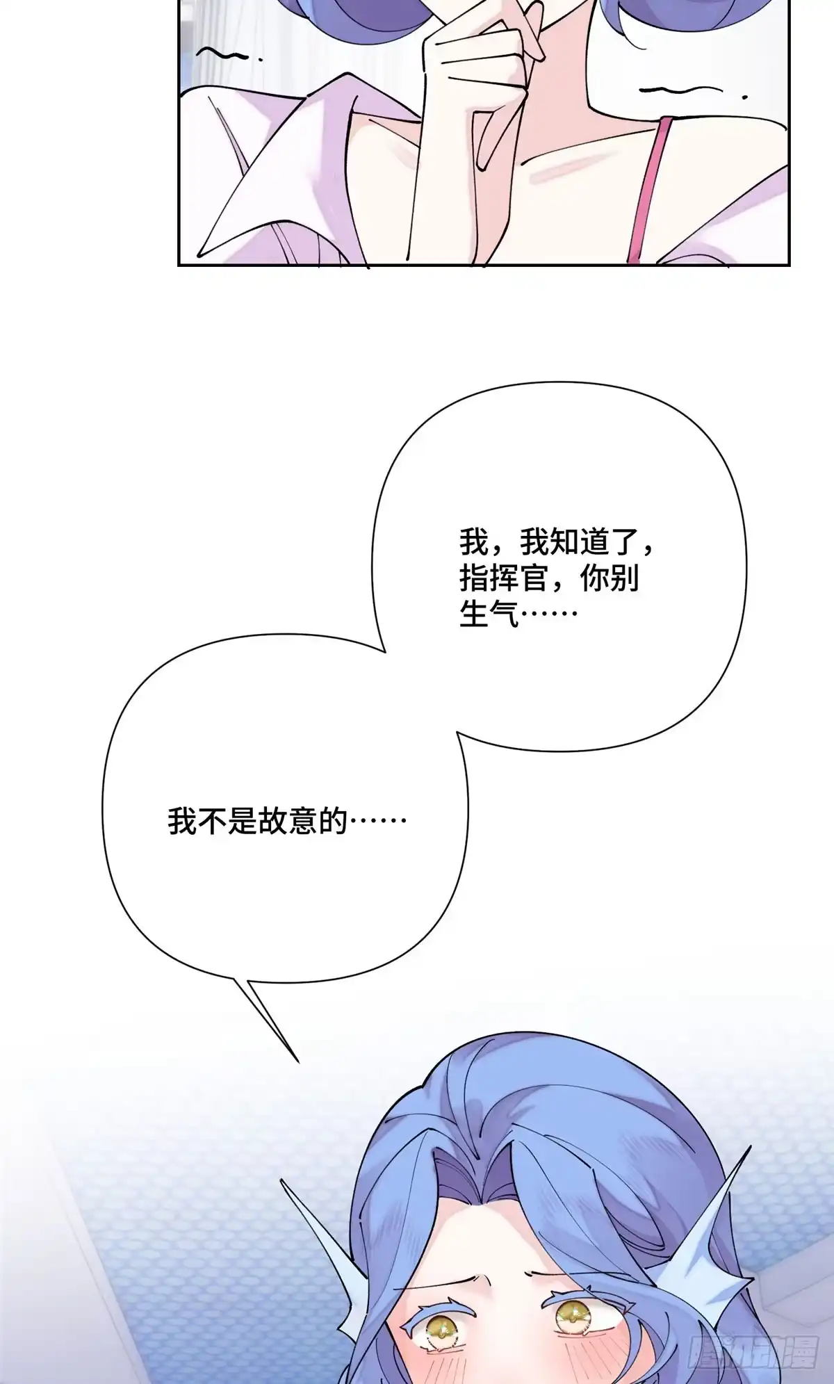 《白天被逃婚晚上被奶凶指挥官求抱抱》128 你把我妻子怎么样了 第9页