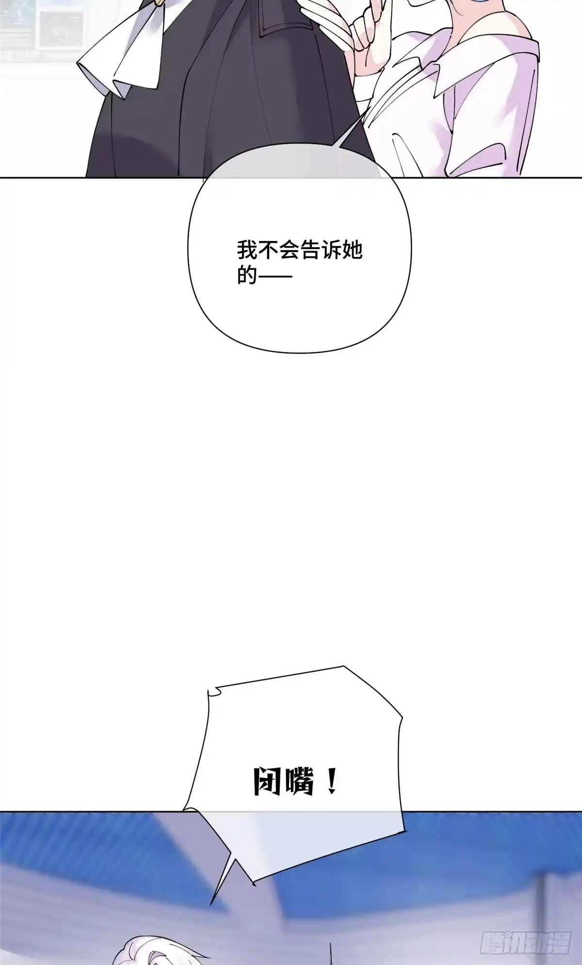 《白天被逃婚晚上被奶凶指挥官求抱抱》128 你把我妻子怎么样了 第4页