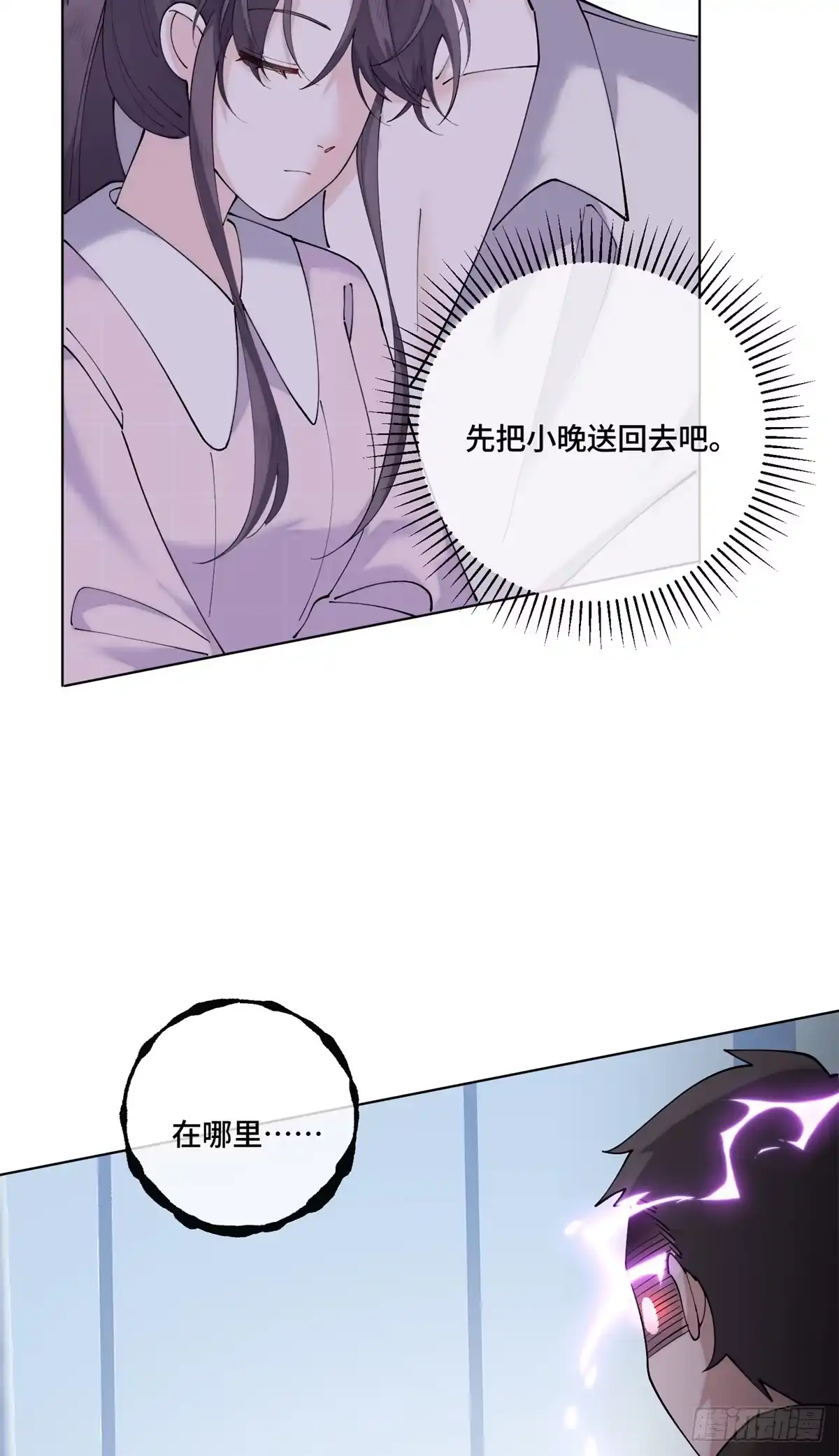《白天被逃婚晚上被奶凶指挥官求抱抱》129 事情经过 第30页