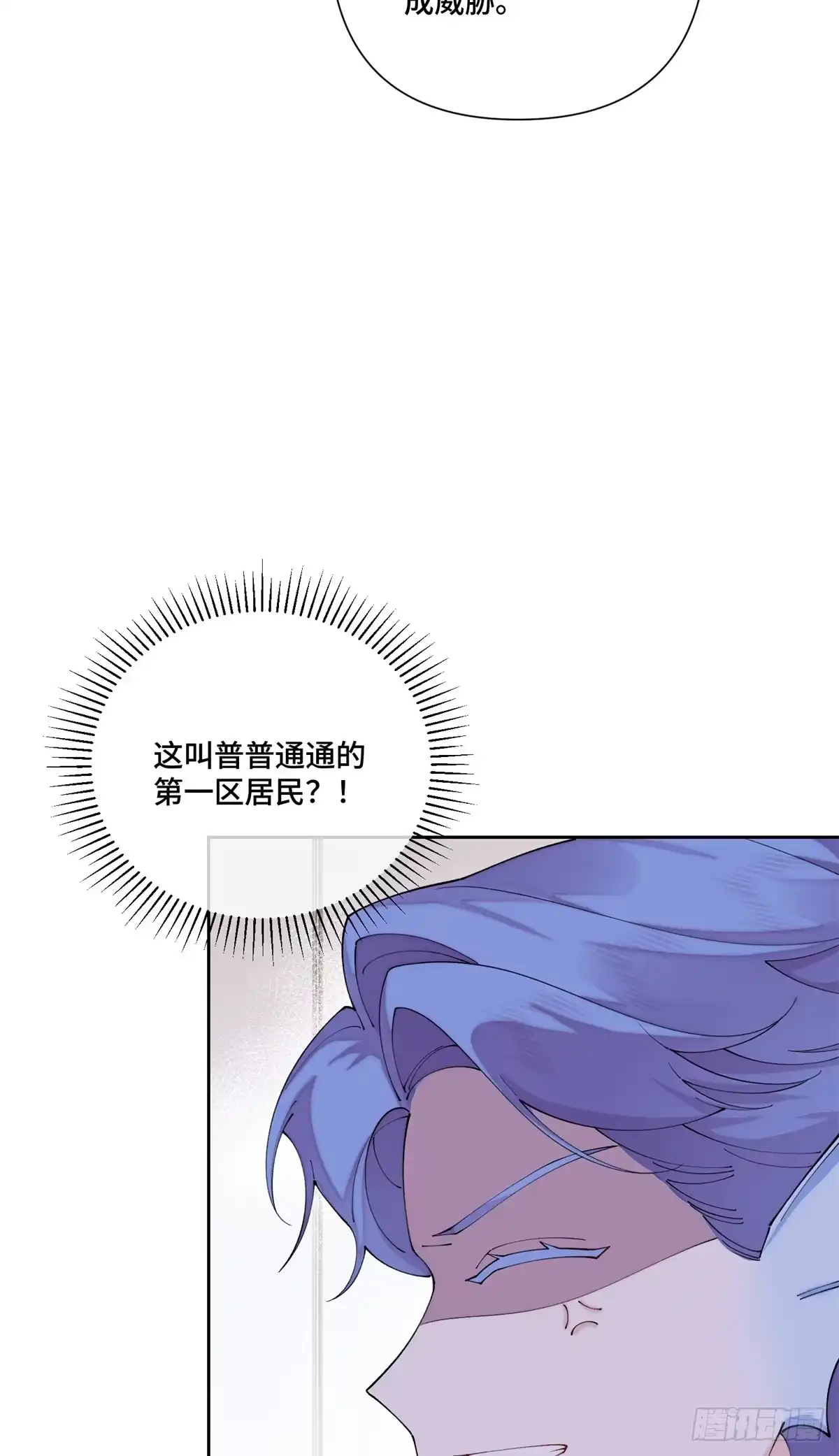 《白天被逃婚晚上被奶凶指挥官求抱抱》129 事情经过 第9页