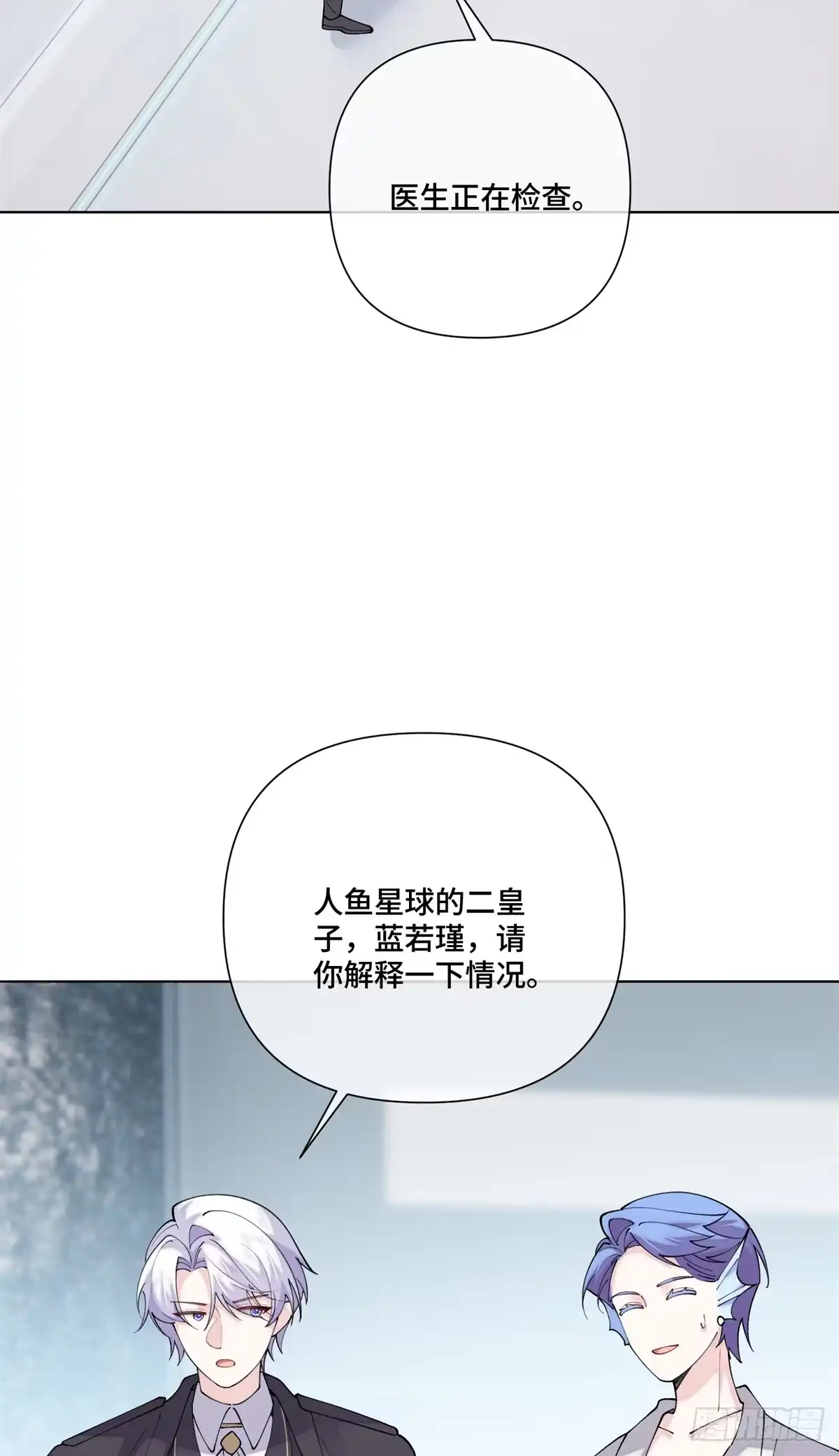 《白天被逃婚晚上被奶凶指挥官求抱抱》129 事情经过 第19页
