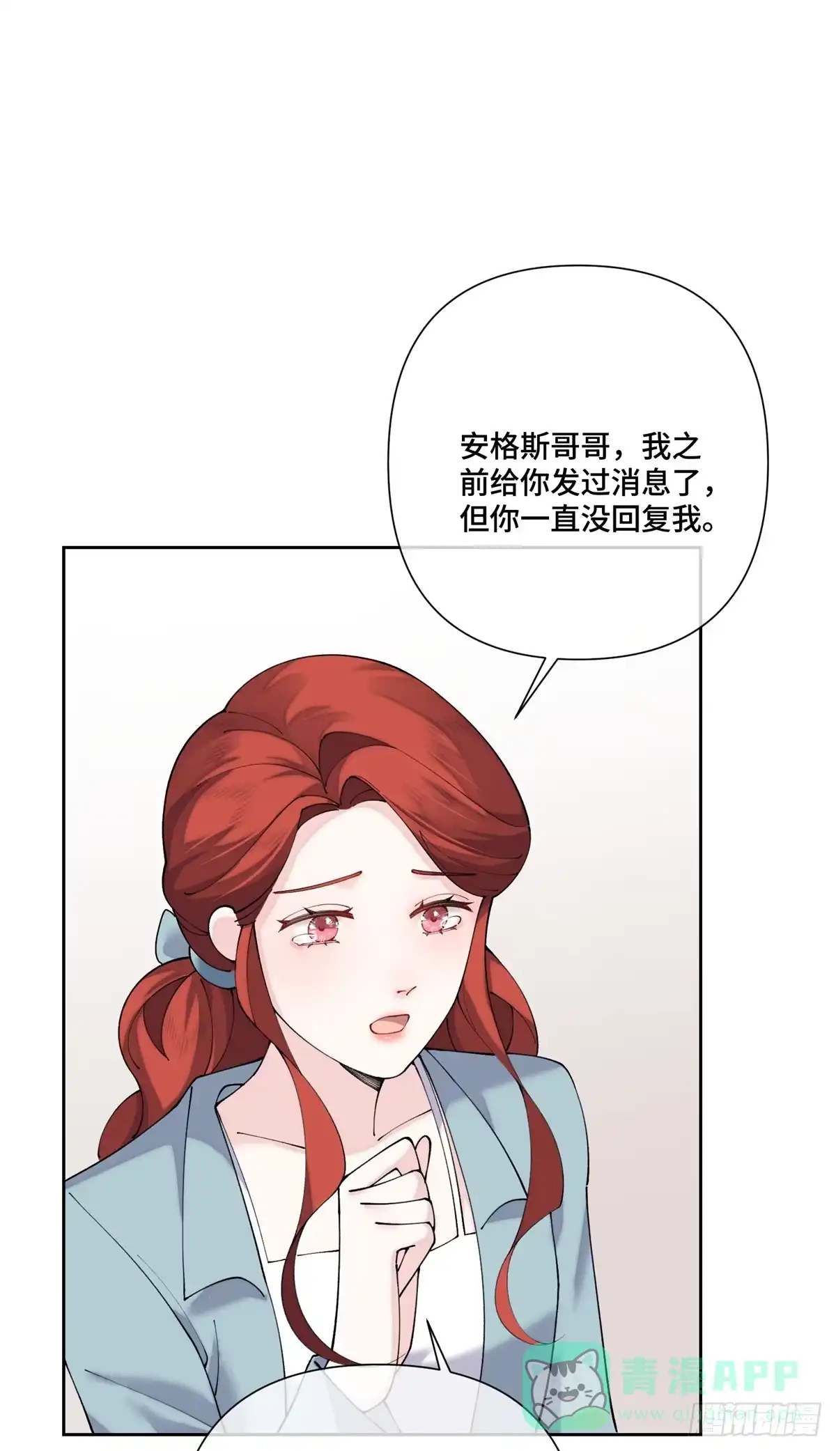 《白天被逃婚晚上被奶凶指挥官求抱抱》129 事情经过 第16页
