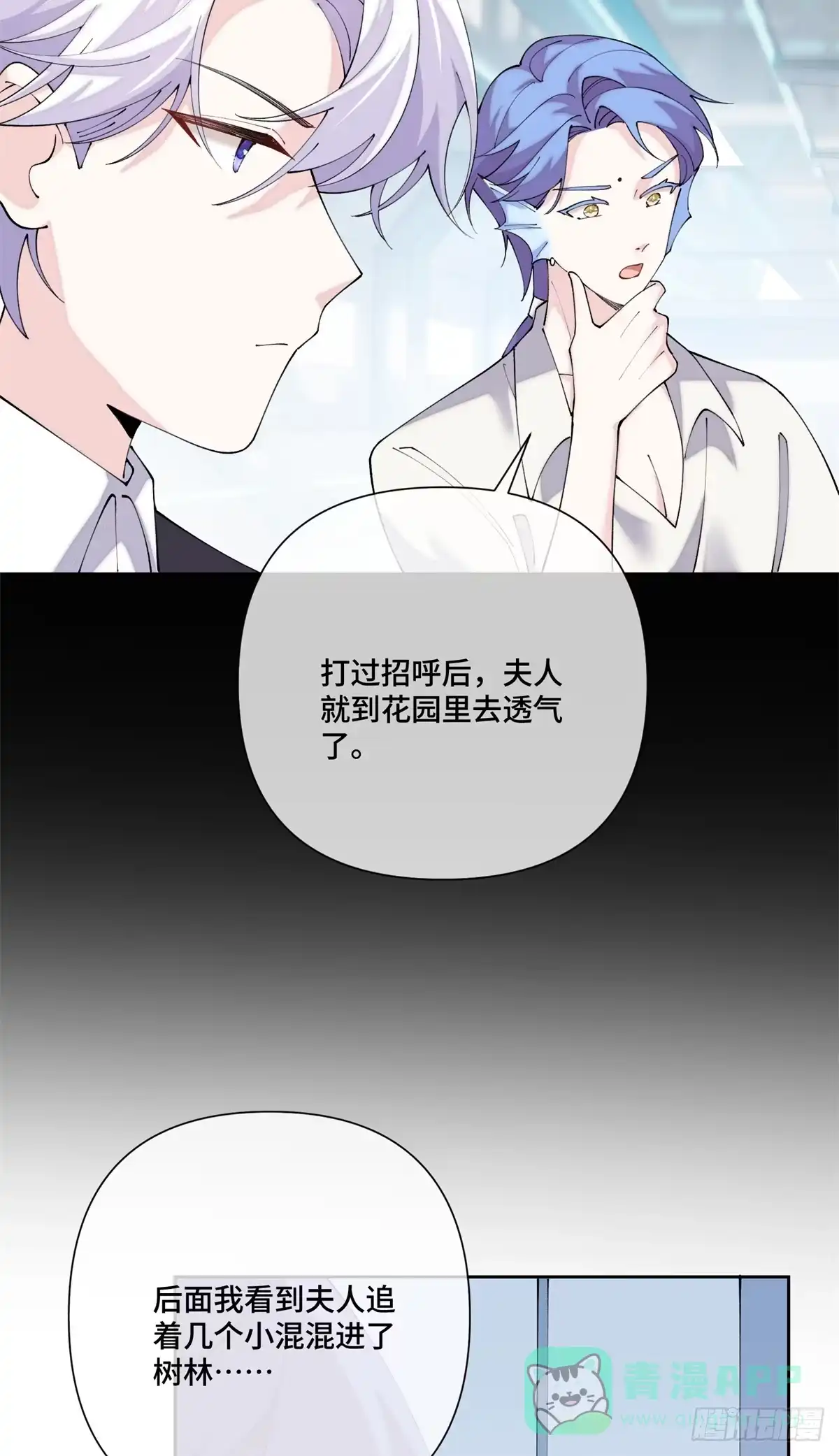 《白天被逃婚晚上被奶凶指挥官求抱抱》129 事情经过 第21页