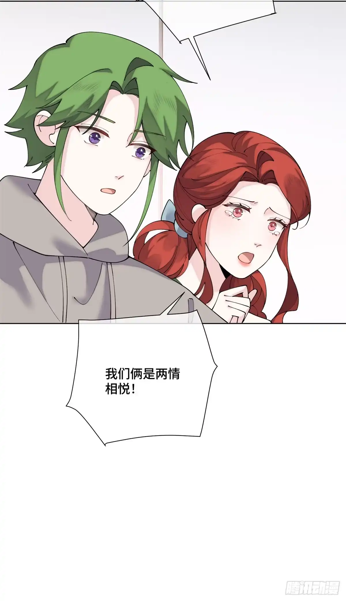 《白天被逃婚晚上被奶凶指挥官求抱抱》129 事情经过 第14页
