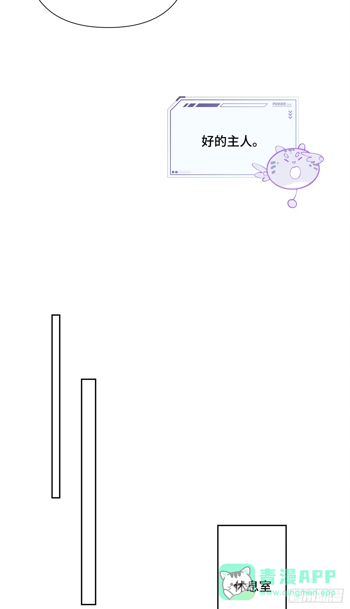 《白天被逃婚晚上被奶凶指挥官求抱抱》130 晚晚别走 第11页