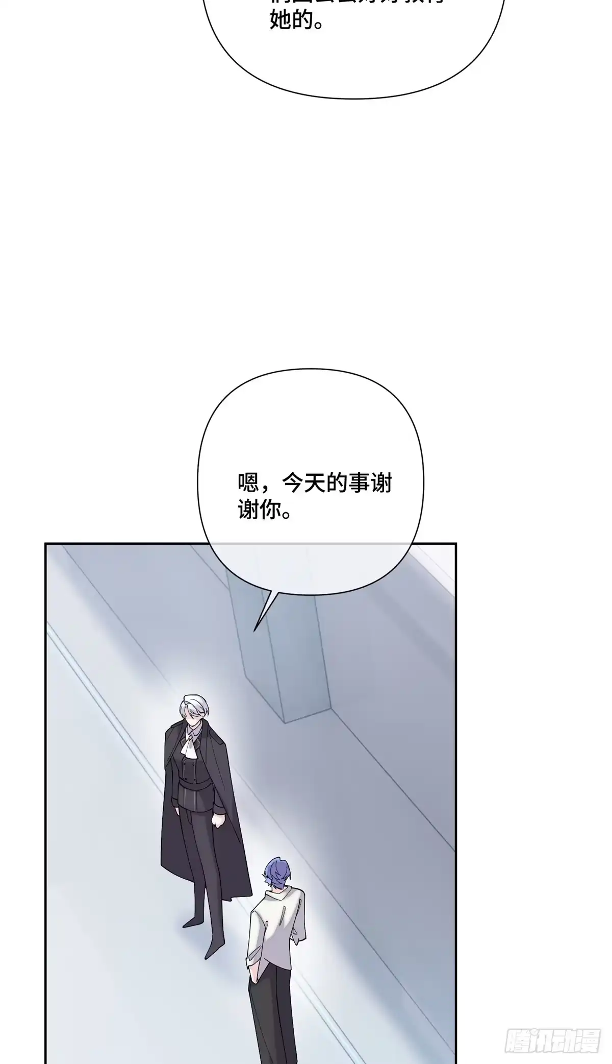 《白天被逃婚晚上被奶凶指挥官求抱抱》130 晚晚别走 第8页
