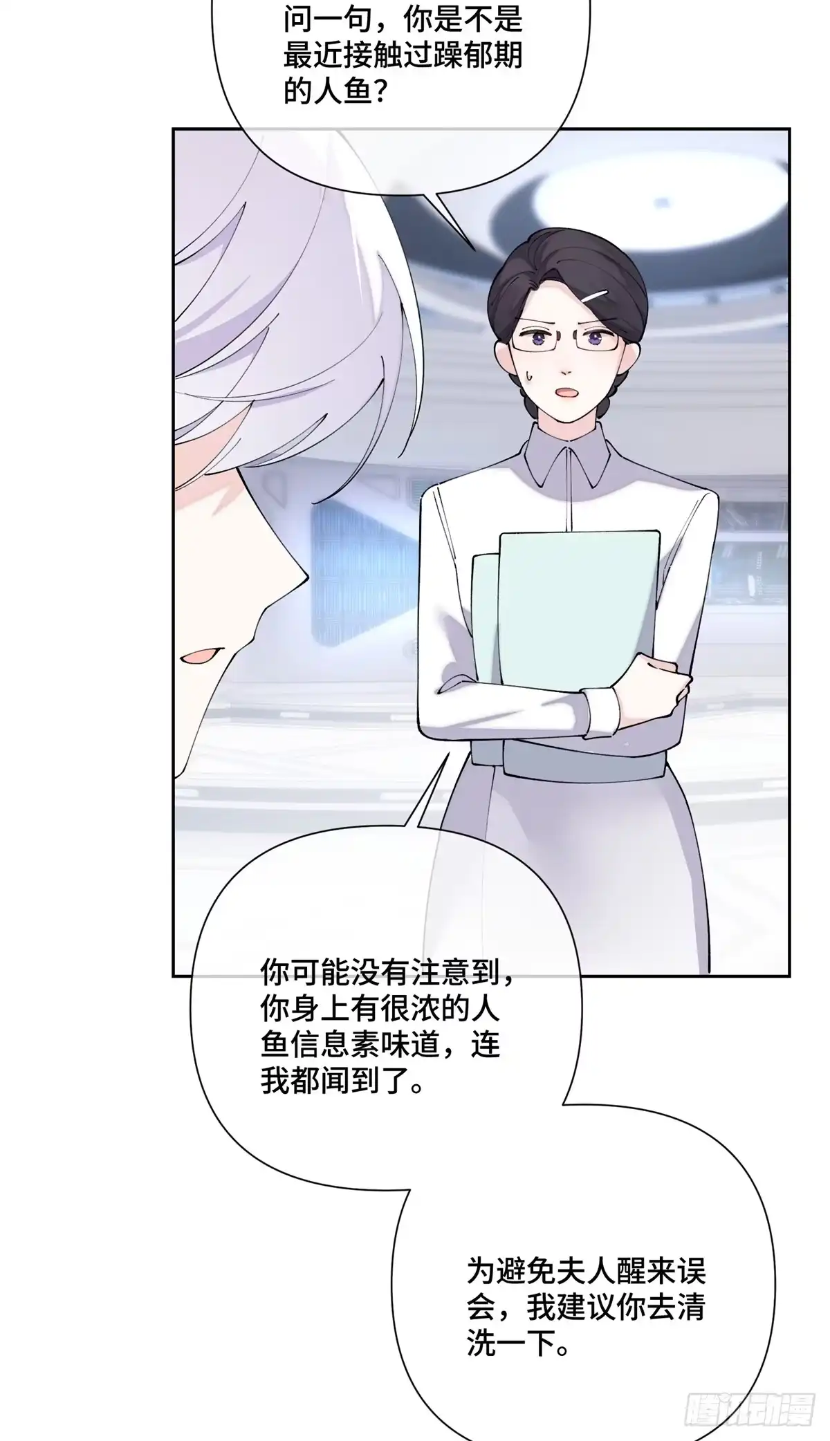 《白天被逃婚晚上被奶凶指挥官求抱抱》130 晚晚别走 第17页