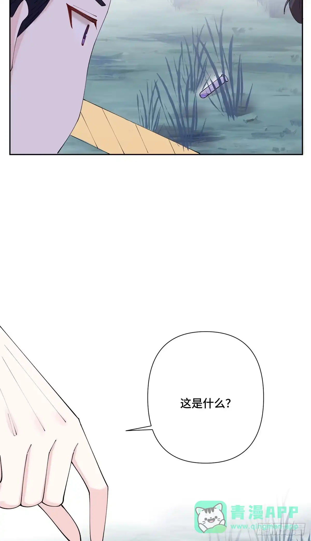 《白天被逃婚晚上被奶凶指挥官求抱抱》130 晚晚别走 第26页