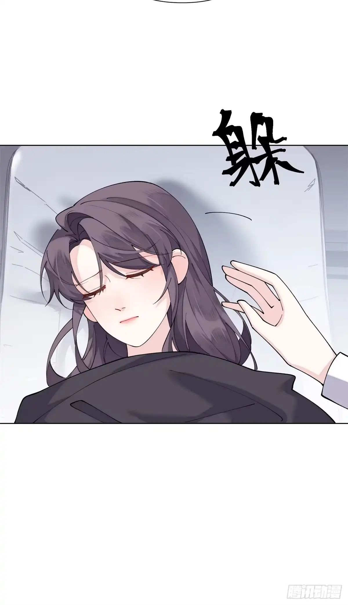 《白天被逃婚晚上被奶凶指挥官求抱抱》130 晚晚别走 第15页