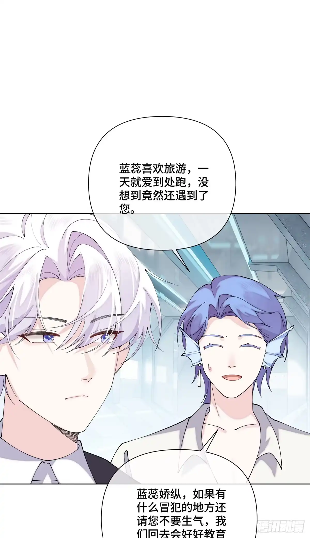 《白天被逃婚晚上被奶凶指挥官求抱抱》130 晚晚别走 第7页