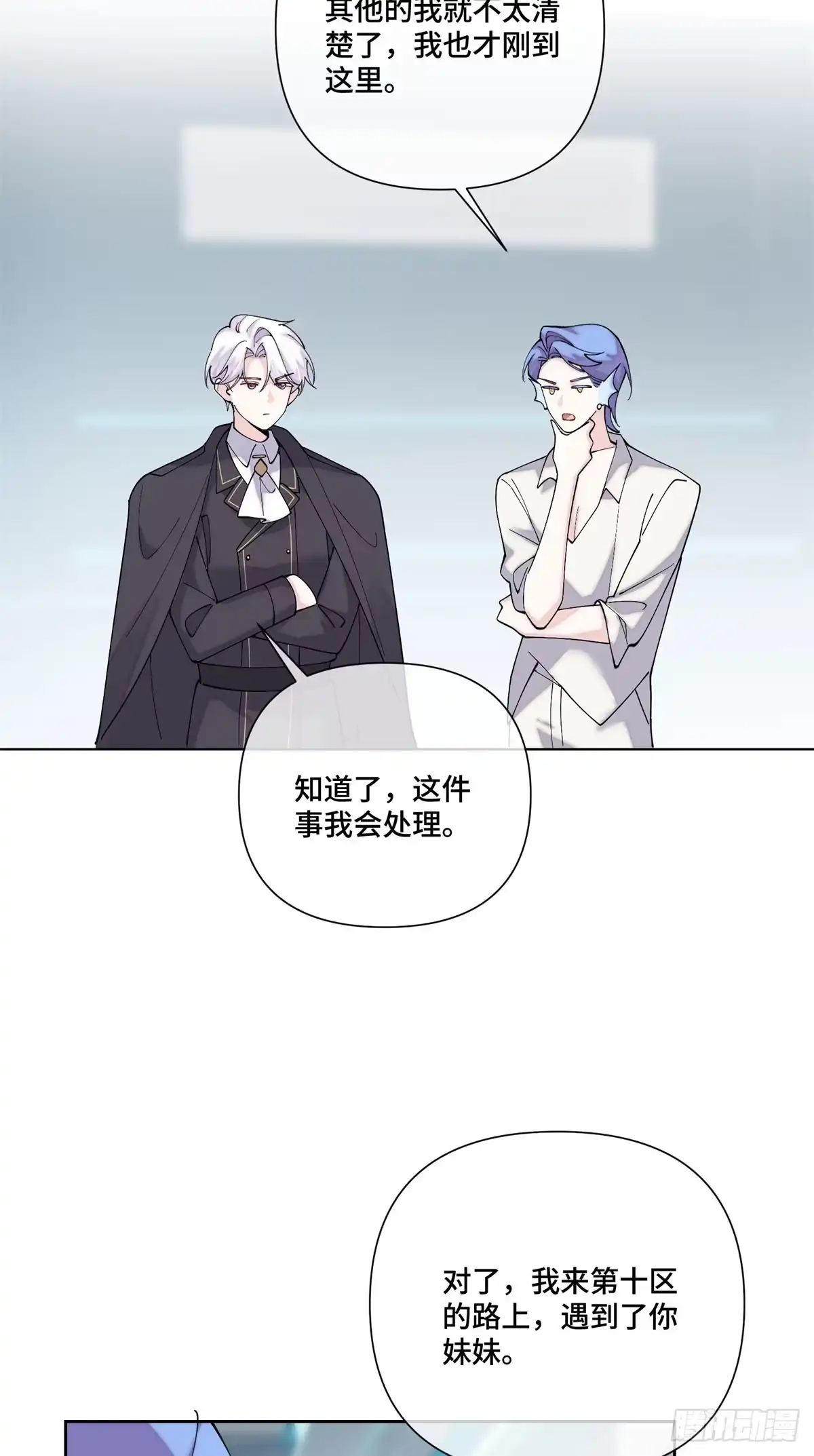 《白天被逃婚晚上被奶凶指挥官求抱抱》130 晚晚别走 第4页