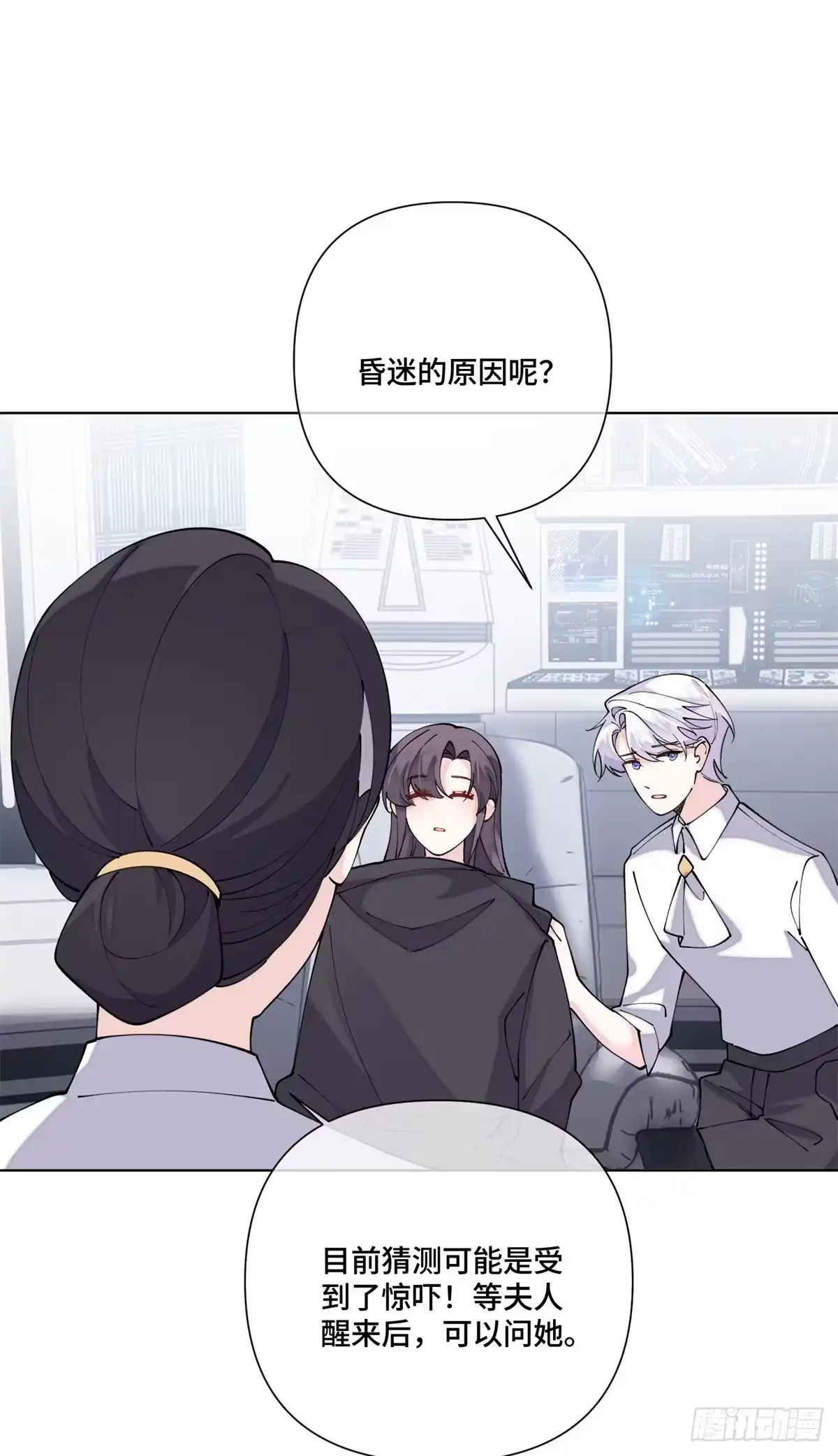 《白天被逃婚晚上被奶凶指挥官求抱抱》130 晚晚别走 第14页