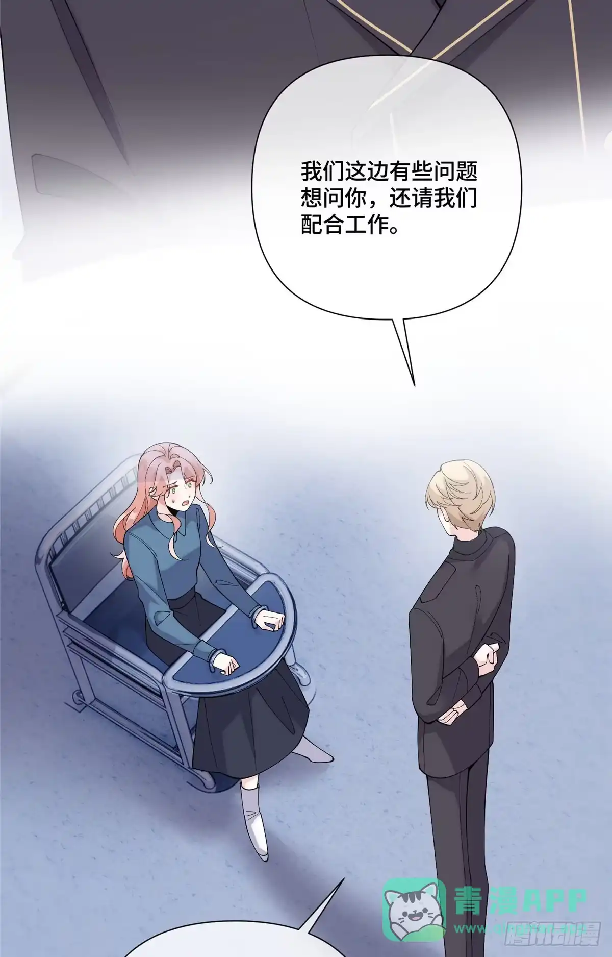 《白天被逃婚晚上被奶凶指挥官求抱抱》131 是我来迟了 第36页
