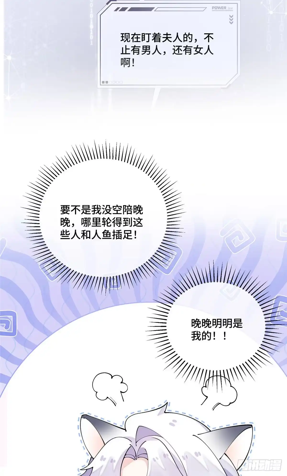《白天被逃婚晚上被奶凶指挥官求抱抱》131 是我来迟了 第25页