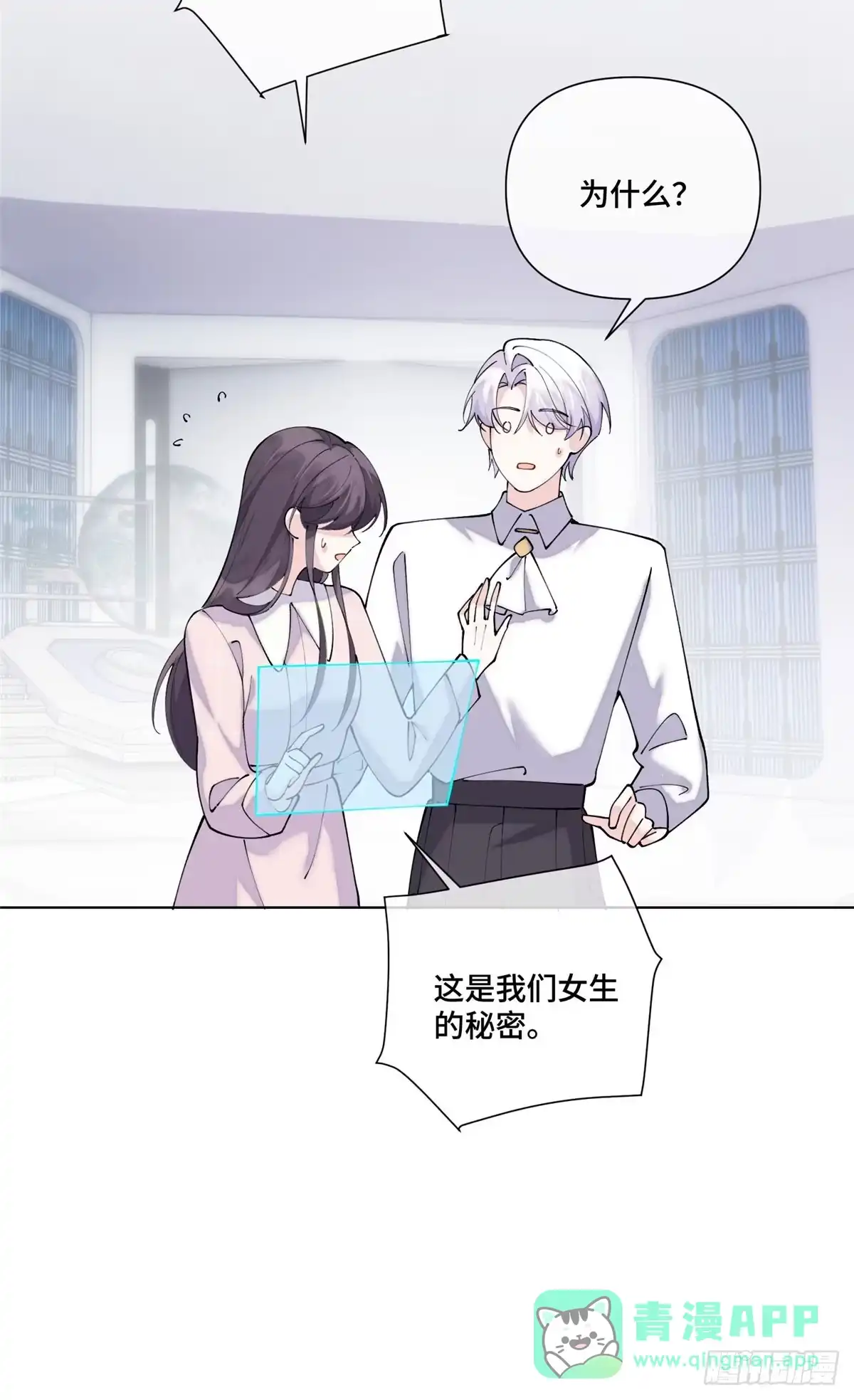 《白天被逃婚晚上被奶凶指挥官求抱抱》131 是我来迟了 第21页
